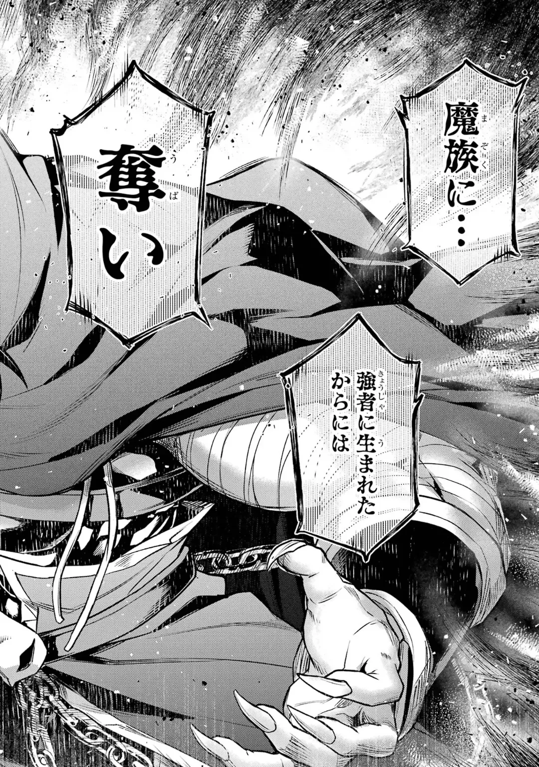 Page 62 of [Inashita Shinai, Seiji] Tensei Shitara Joban de Shinu Naka Boss Datta - Heroine Kenzokuka de Ikinokoru 6