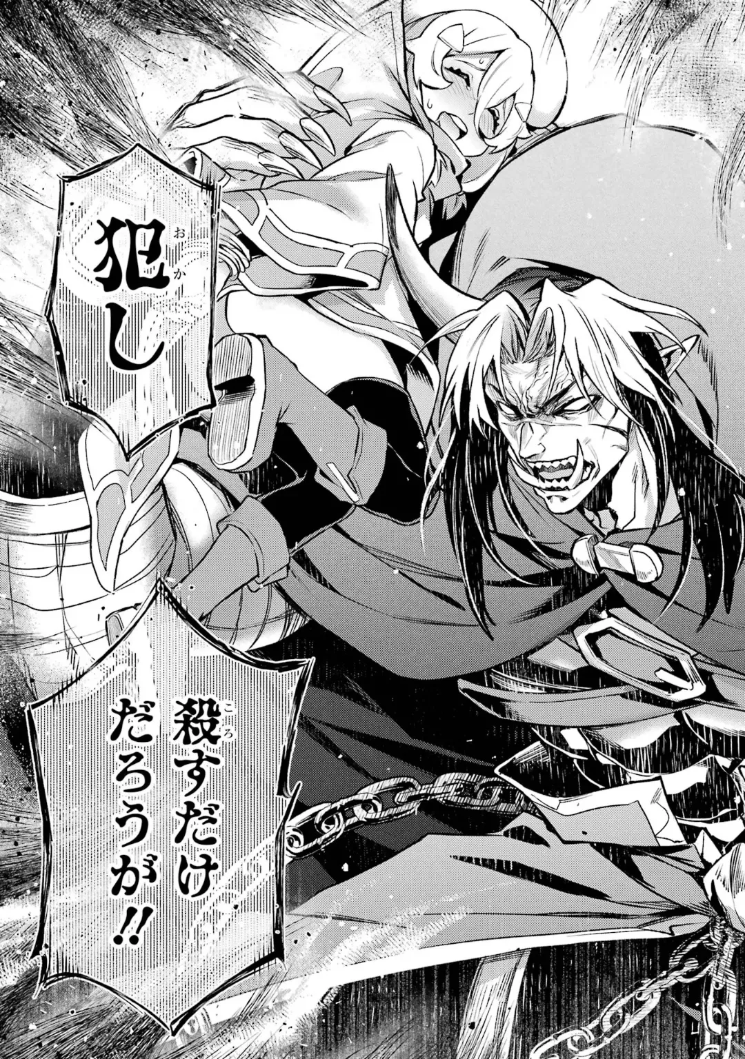 Page 63 of [Inashita Shinai, Seiji] Tensei Shitara Joban de Shinu Naka Boss Datta - Heroine Kenzokuka de Ikinokoru 6