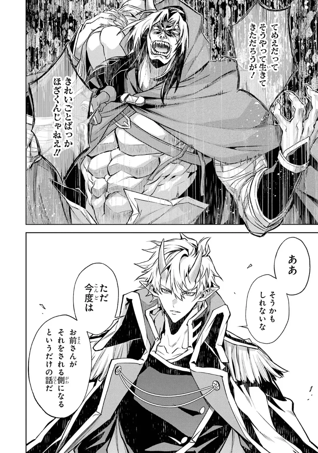 Page 64 of [Inashita Shinai, Seiji] Tensei Shitara Joban de Shinu Naka Boss Datta - Heroine Kenzokuka de Ikinokoru 6