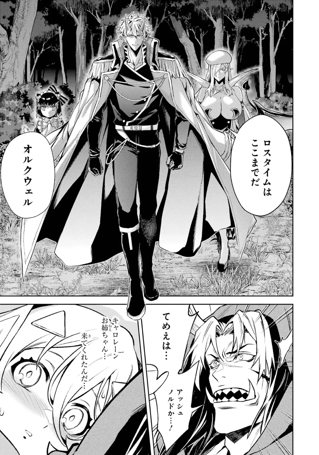 Page 67 of [Inashita Shinai, Seiji] Tensei Shitara Joban de Shinu Naka Boss Datta - Heroine Kenzokuka de Ikinokoru 6