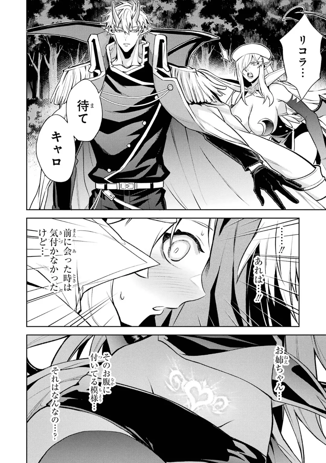 Page 68 of [Inashita Shinai, Seiji] Tensei Shitara Joban de Shinu Naka Boss Datta - Heroine Kenzokuka de Ikinokoru 6