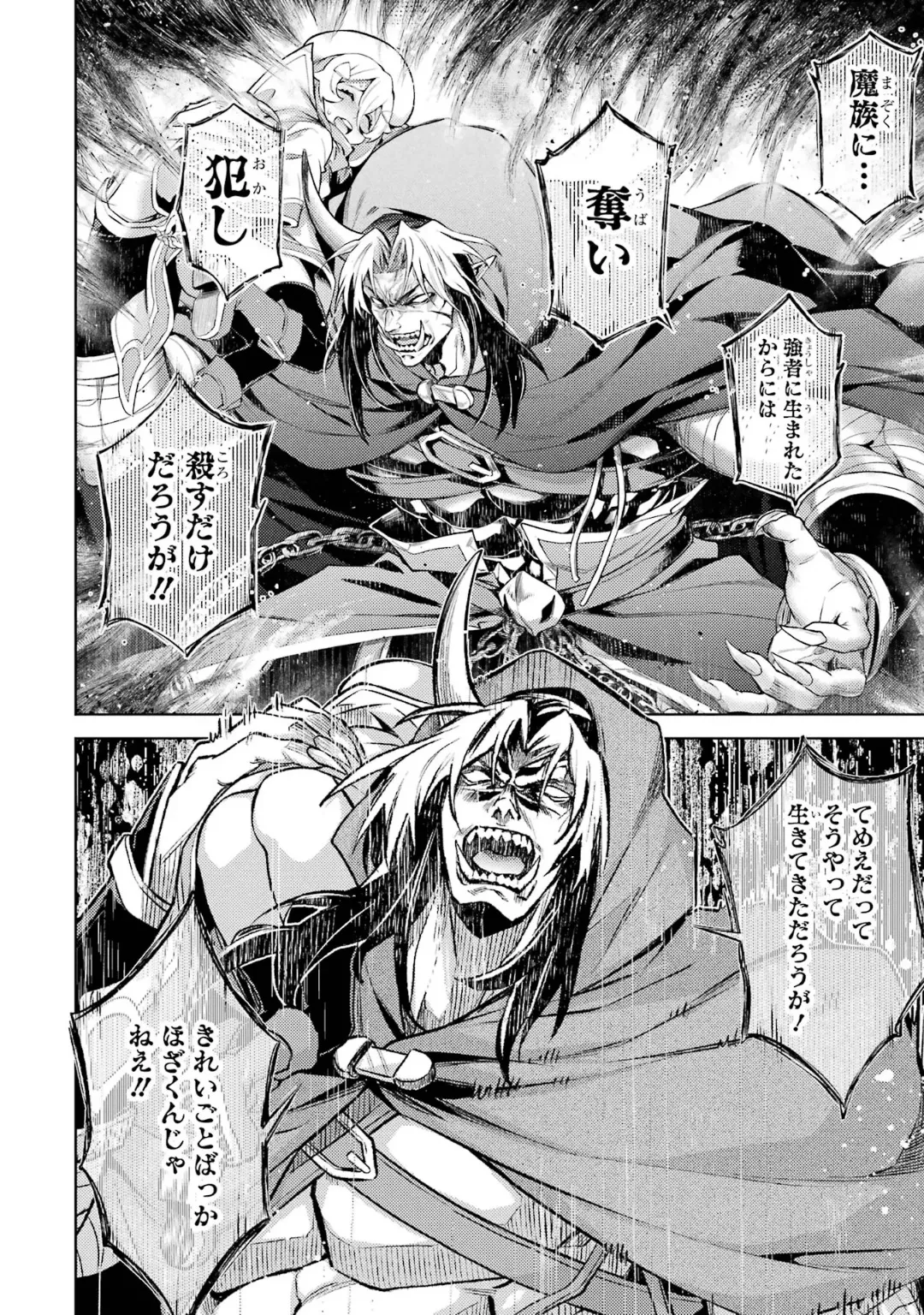 Page 72 of [Inashita Shinai, Seiji] Tensei Shitara Joban de Shinu Naka Boss Datta - Heroine Kenzokuka de Ikinokoru 6
