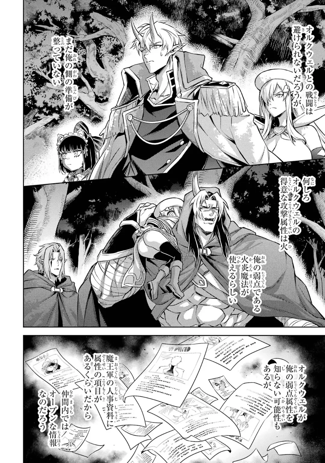 Page 74 of [Inashita Shinai, Seiji] Tensei Shitara Joban de Shinu Naka Boss Datta - Heroine Kenzokuka de Ikinokoru 6