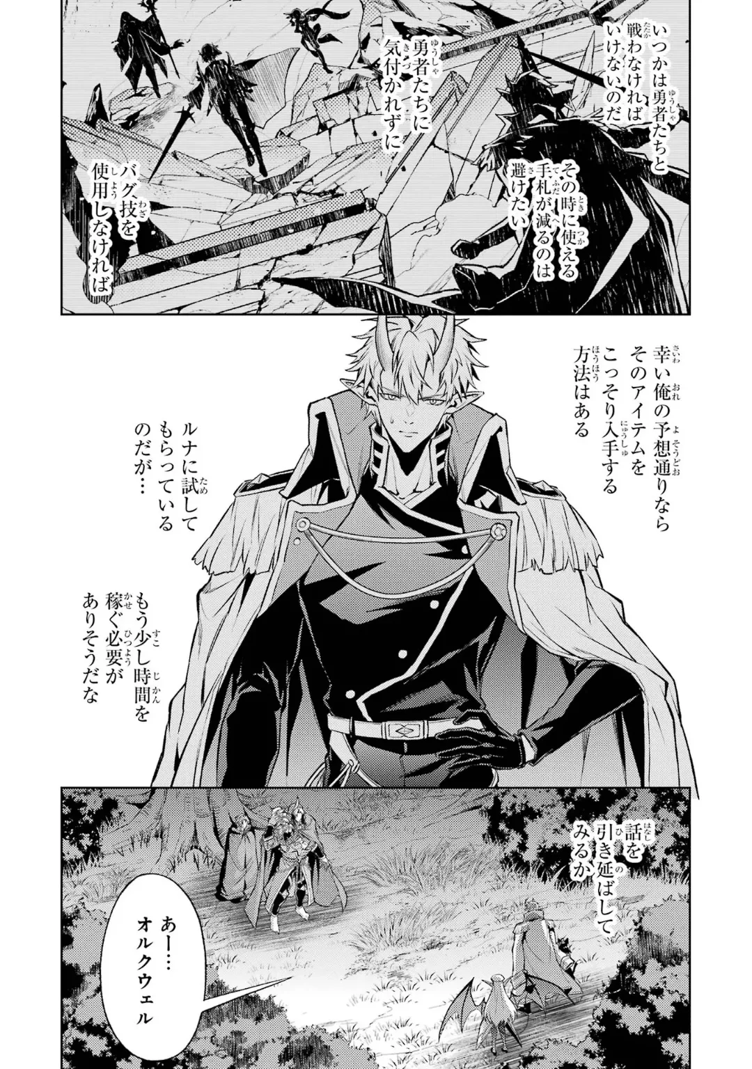 Page 76 of [Inashita Shinai, Seiji] Tensei Shitara Joban de Shinu Naka Boss Datta - Heroine Kenzokuka de Ikinokoru 6