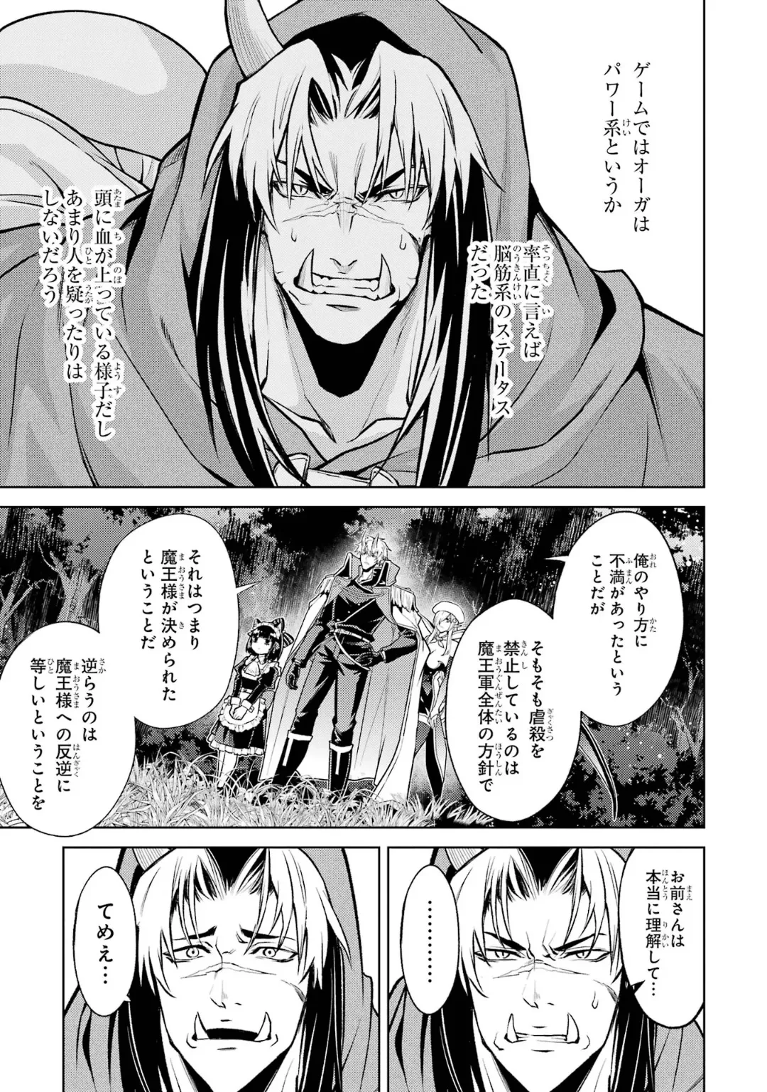 Page 77 of [Inashita Shinai, Seiji] Tensei Shitara Joban de Shinu Naka Boss Datta - Heroine Kenzokuka de Ikinokoru 6