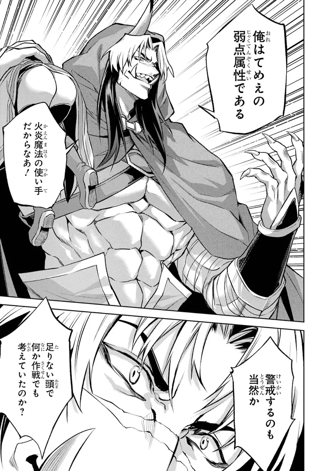 Page 79 of [Inashita Shinai, Seiji] Tensei Shitara Joban de Shinu Naka Boss Datta - Heroine Kenzokuka de Ikinokoru 6