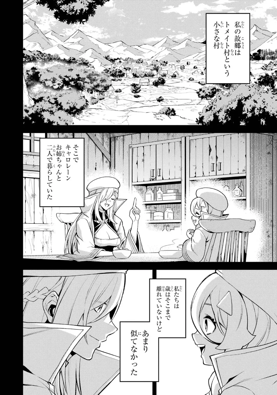 Page 8 of [Inashita Shinai, Seiji] Tensei Shitara Joban de Shinu Naka Boss Datta - Heroine Kenzokuka de Ikinokoru 6