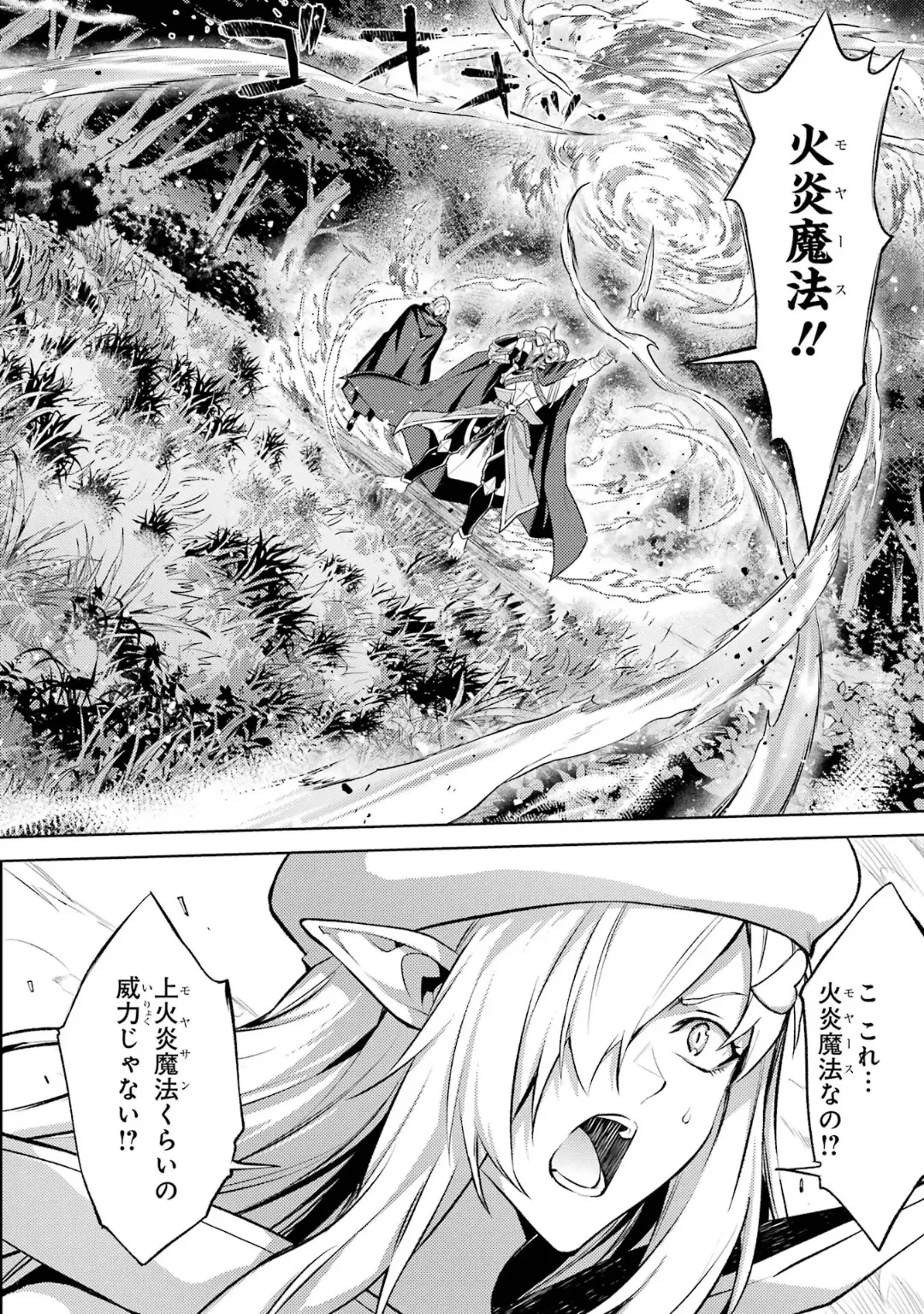 Page 86 of [Inashita Shinai, Seiji] Tensei Shitara Joban de Shinu Naka Boss Datta - Heroine Kenzokuka de Ikinokoru 6