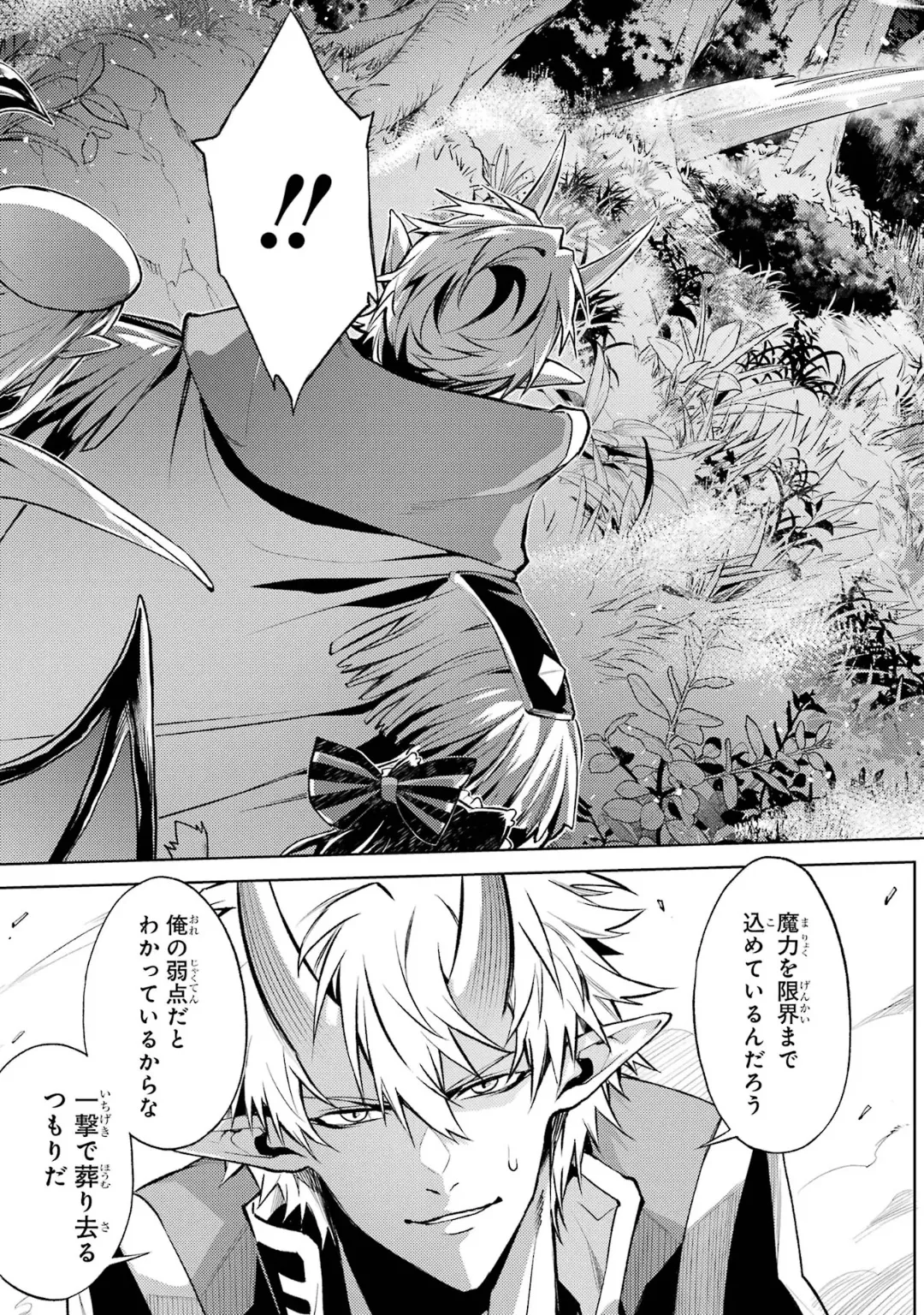 Page 87 of [Inashita Shinai, Seiji] Tensei Shitara Joban de Shinu Naka Boss Datta - Heroine Kenzokuka de Ikinokoru 6