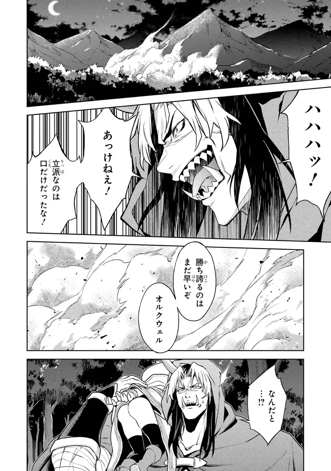 Page 92 of [Inashita Shinai, Seiji] Tensei Shitara Joban de Shinu Naka Boss Datta - Heroine Kenzokuka de Ikinokoru 6