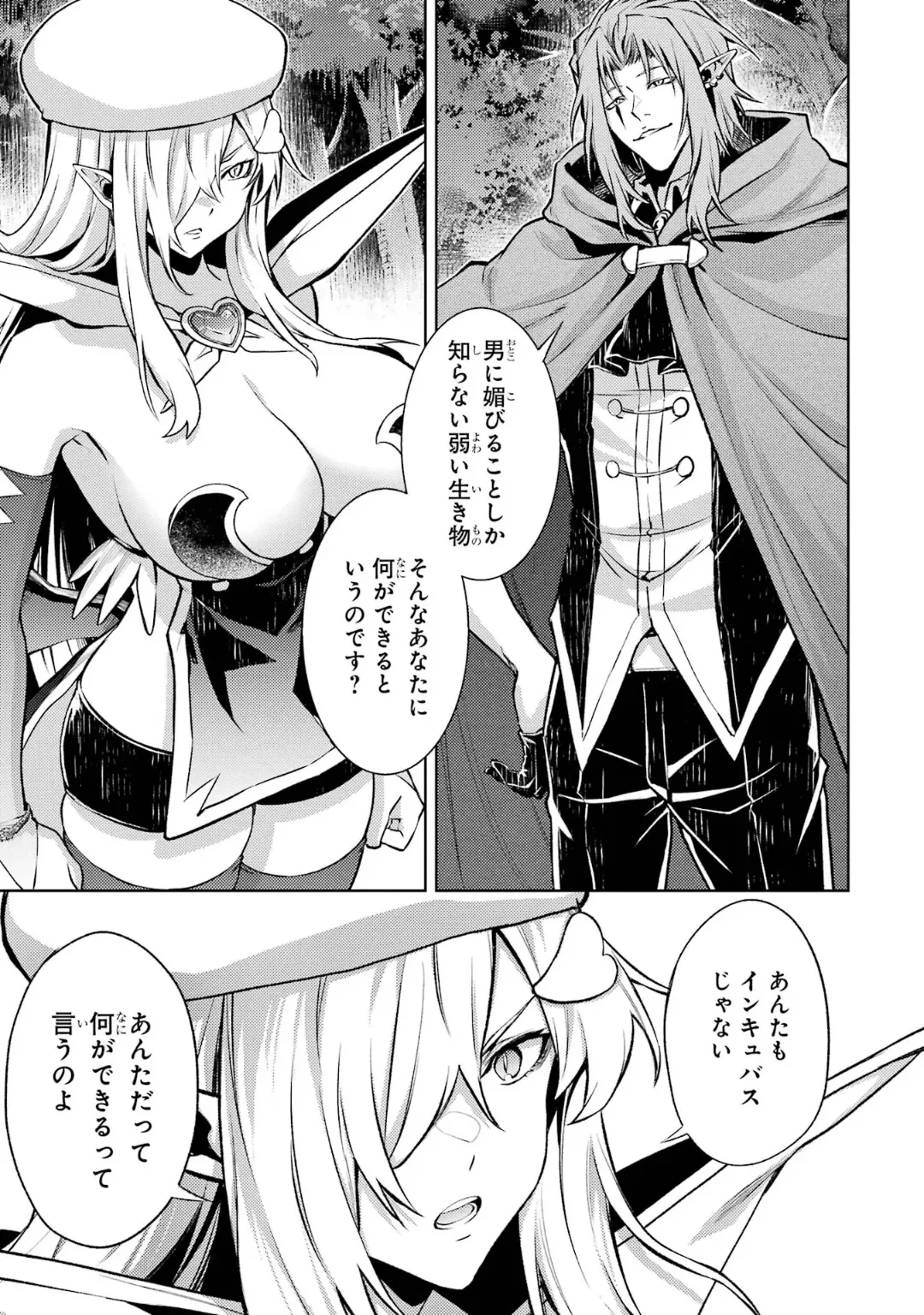 Page 97 of Tensei Shitara Joban de Shinu Naka Boss Datta - Heroine Kenzokuka de Ikinokoru 6