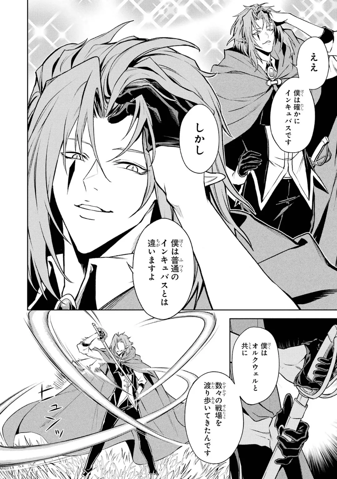Page 98 of [Inashita Shinai, Seiji] Tensei Shitara Joban de Shinu Naka Boss Datta - Heroine Kenzokuka de Ikinokoru 6