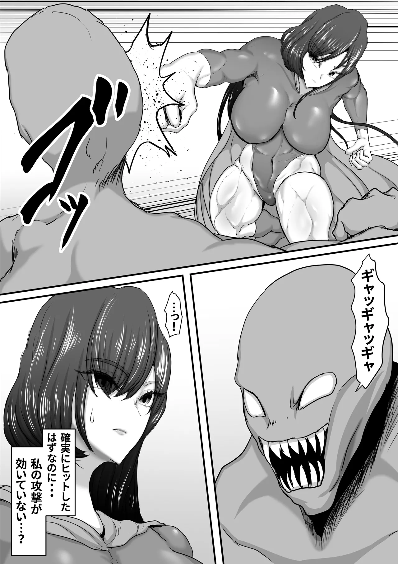 Page 10 of [Hinaeron] Seigi no Hero of Justice Mighty Woman 2