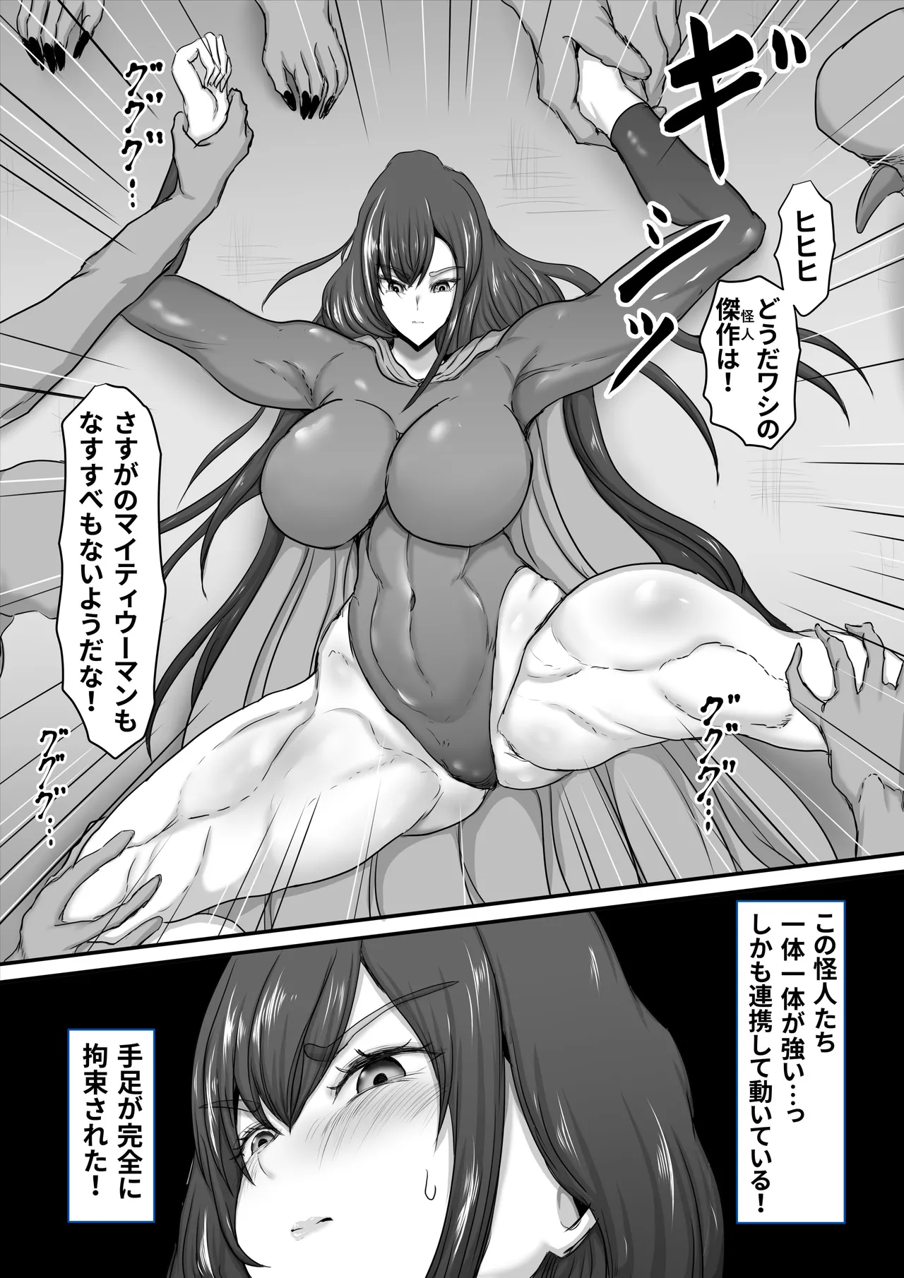 Page 13 of [Hinaeron] Seigi no Hero of Justice Mighty Woman 2
