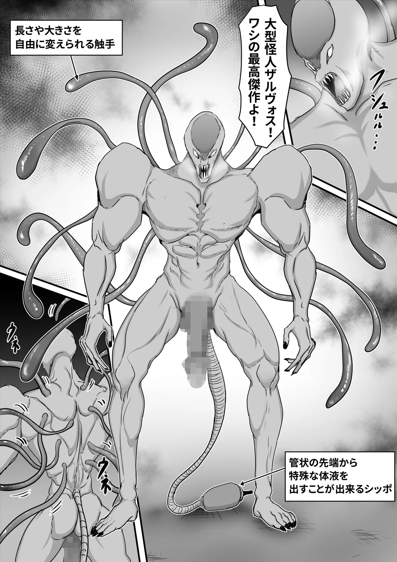 Page 25 of [Hinaeron] Seigi no Hero of Justice Mighty Woman 2
