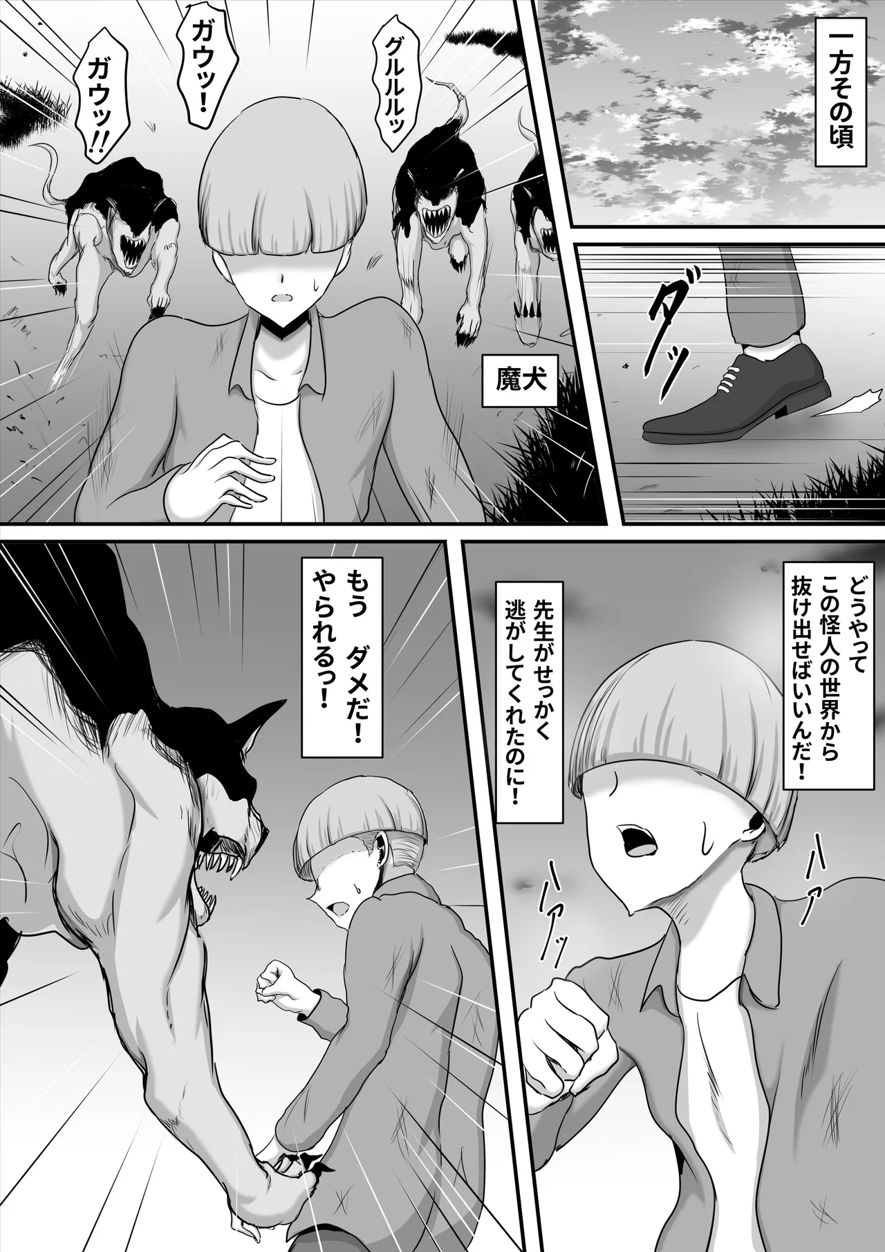 Page 52 of Seigi no Hero of Justice Mighty Woman 2