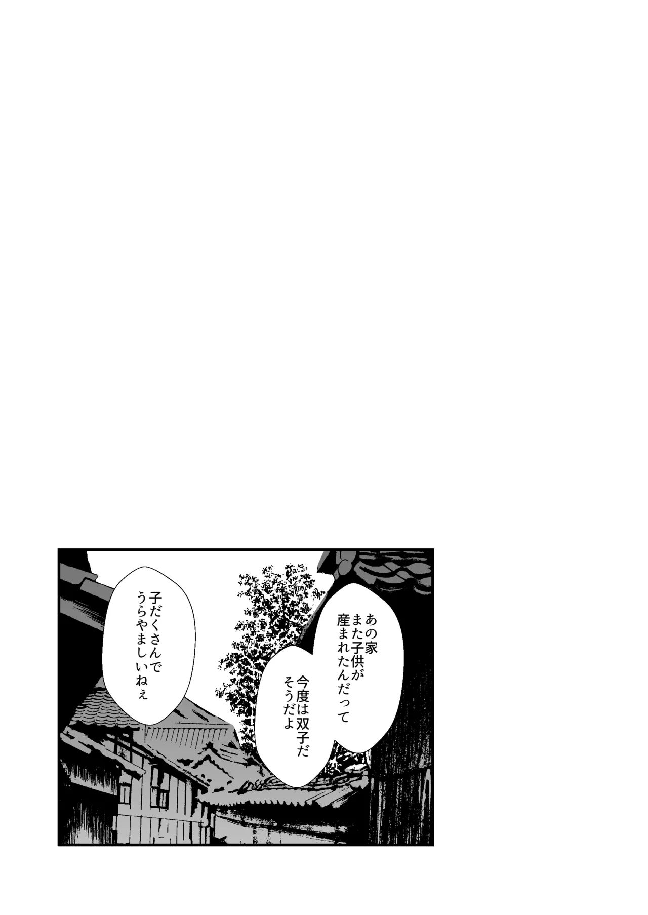 Page 10 of [Honya no Hidari Click (Honya)] Kozukuri shimashou! Goshujin-sama! (Touhou Project) [Digital]