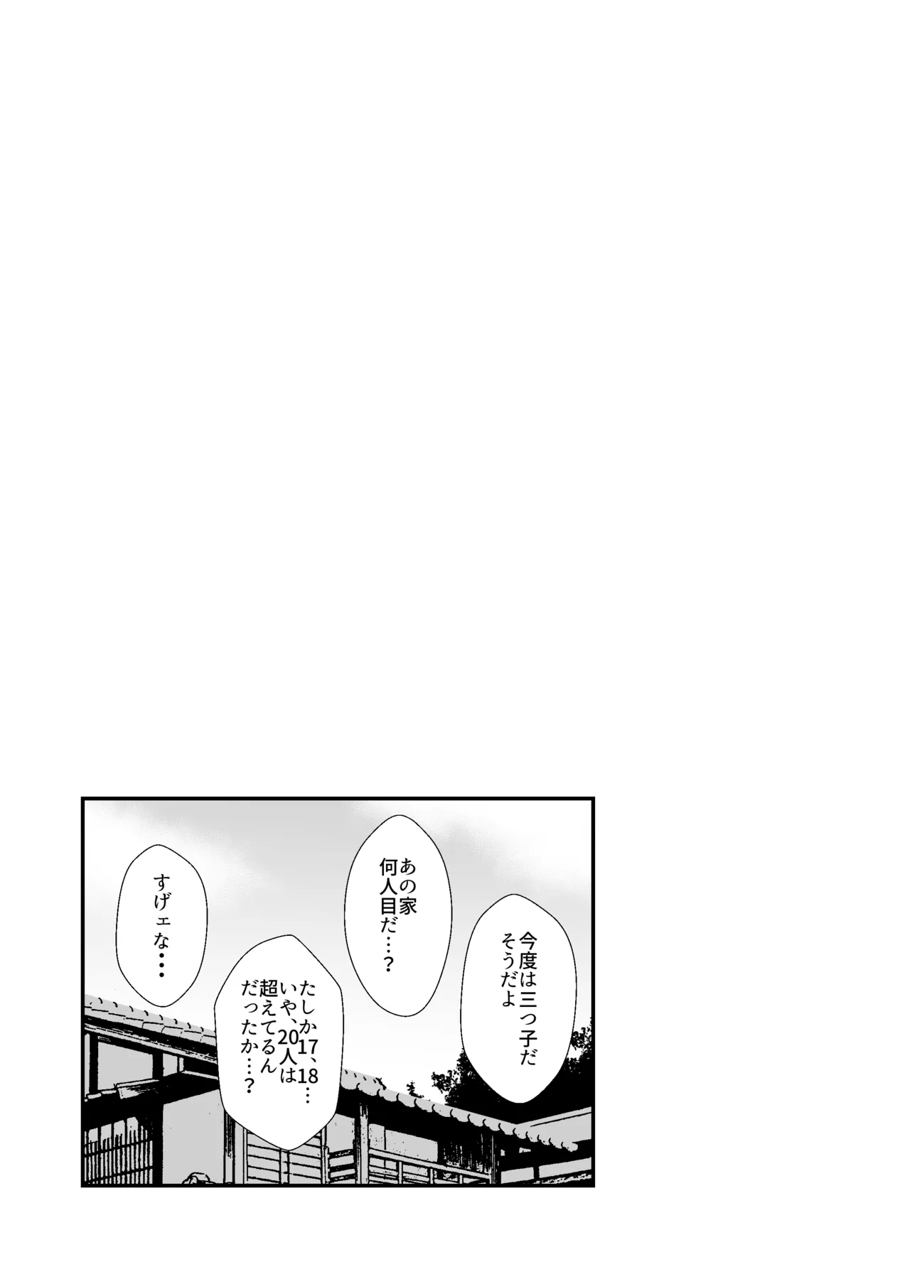 Page 18 of [Honya no Hidari Click (Honya)] Kozukuri shimashou! Goshujin-sama! (Touhou Project) [Digital]