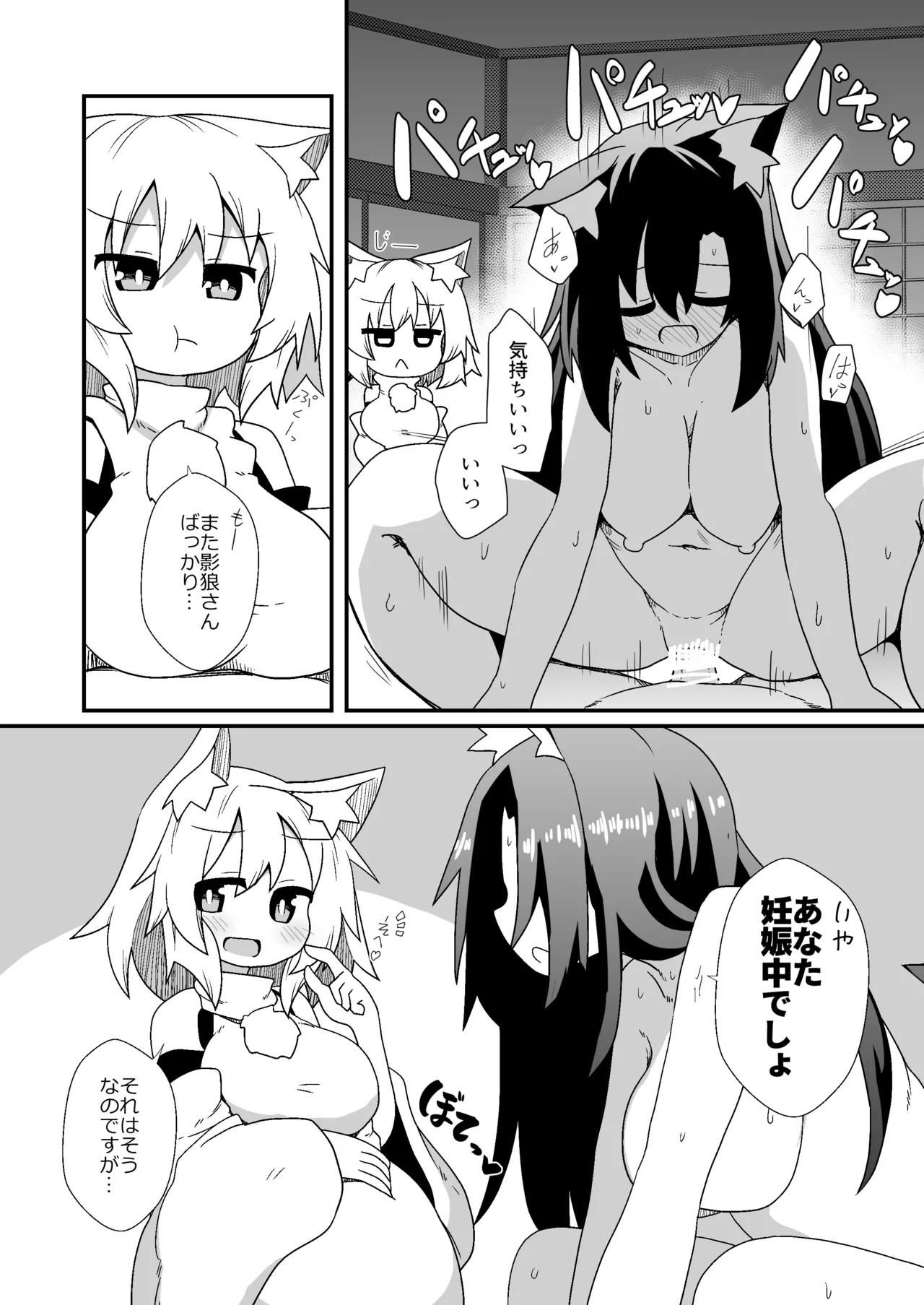 Page 7 of Kozukuri shimashou! Goshujin-sama!