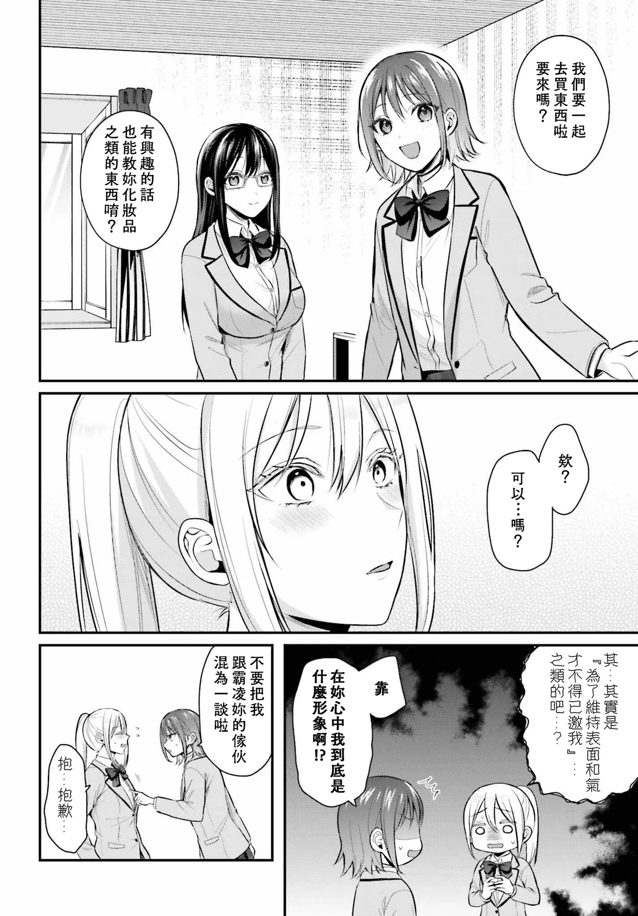 Page 167 of 無法成為冒險者的我，決定用「乳房矯正」技能幫助那個遇到困難的女孩！/[ぺい/春一] 冒険者になれなかった俺、スキル「おっぱい矯正」で悩めるあの子を人助け!? [禁漫漢化組]
