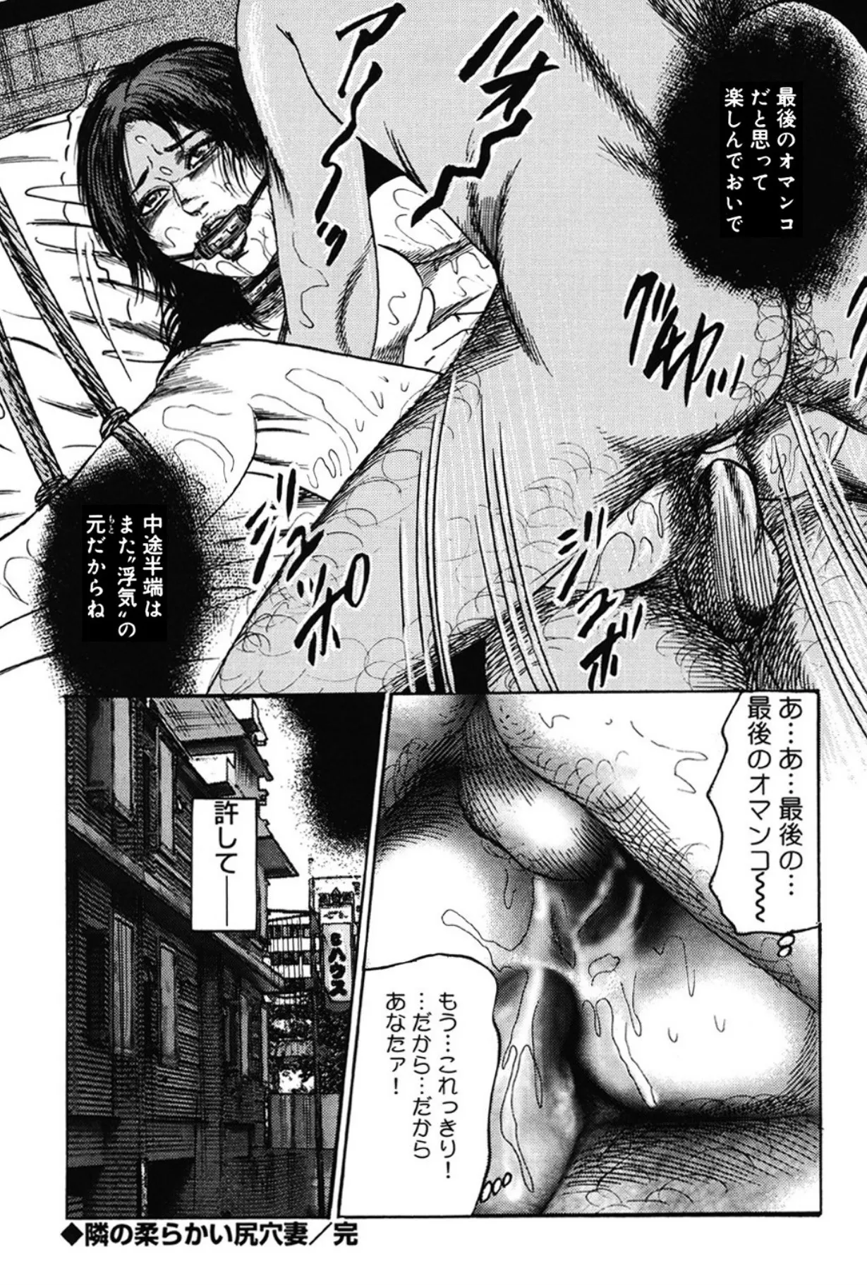 Page 45 of [Sanjou Tomomi] Hereditary of M Woman 3 [Digital]