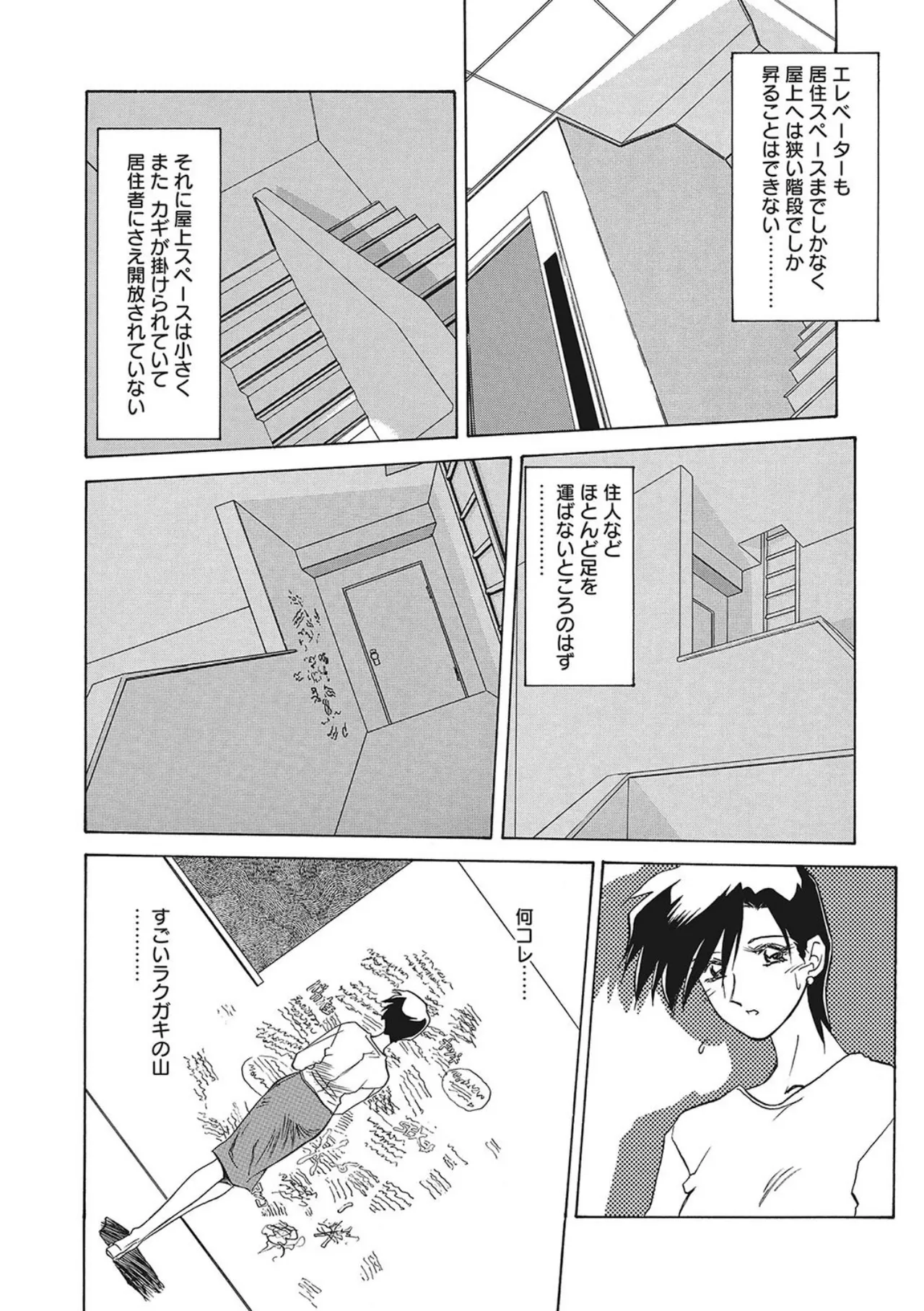 All of the SMILE - Page 104