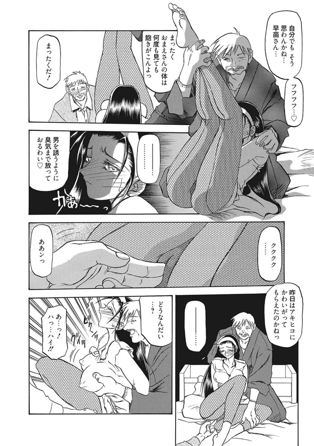 All of the SMILE - Page 62