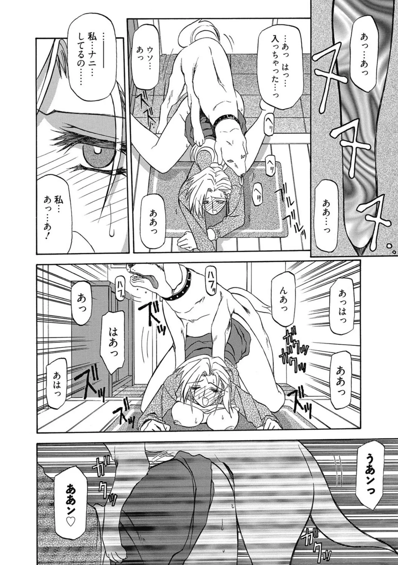 Page 10 of [Sanbun Kyoden] Let's play with ONE-SAN [Digital]