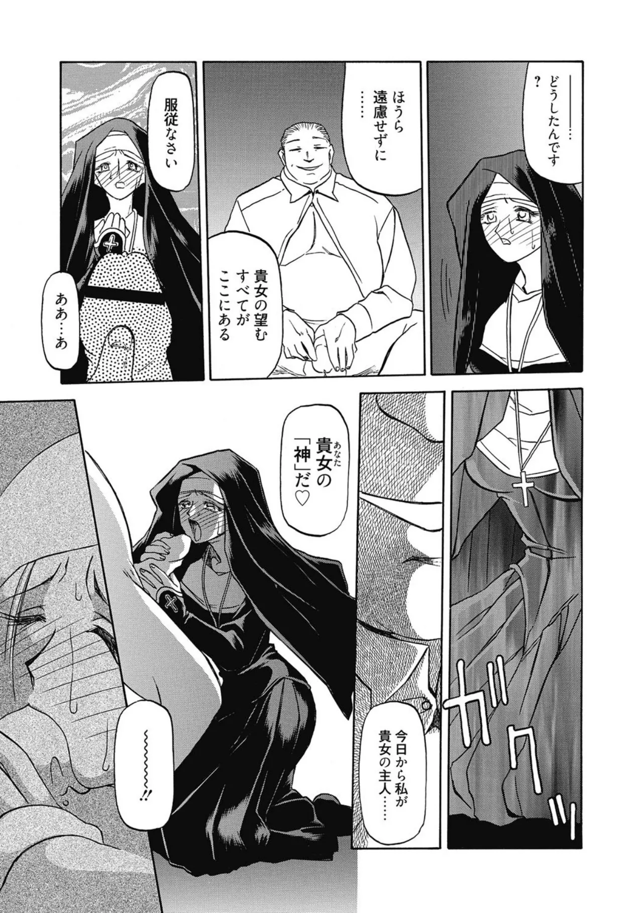 Page 101 of [Sanbun Kyoden] Let's play with ONE-SAN [Digital]