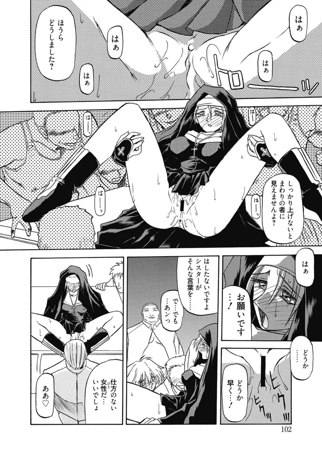 Page 102 of [Sanbun Kyoden] Let's play with ONE-SAN [Digital]