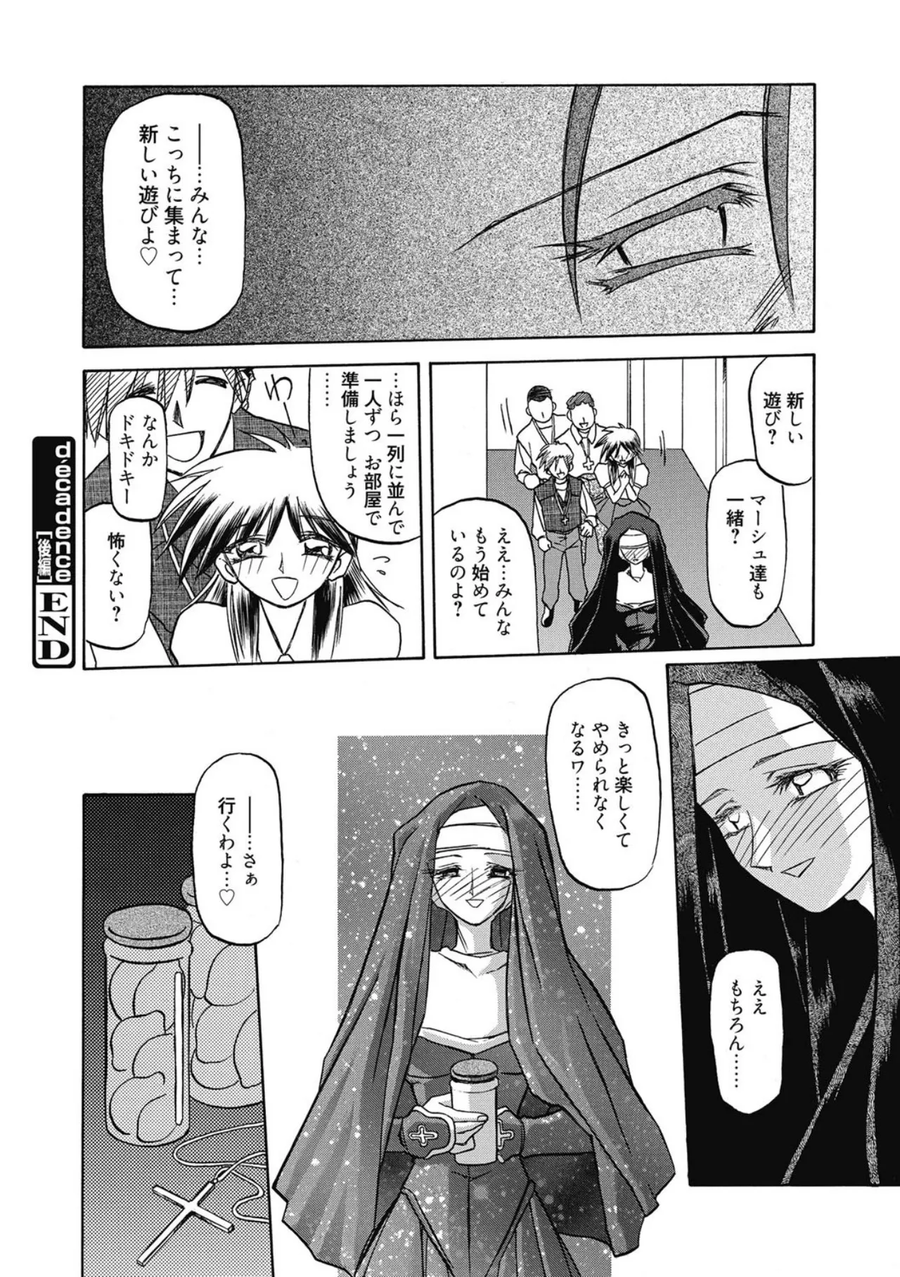 Page 108 of [Sanbun Kyoden] Let's play with ONE-SAN [Digital]
