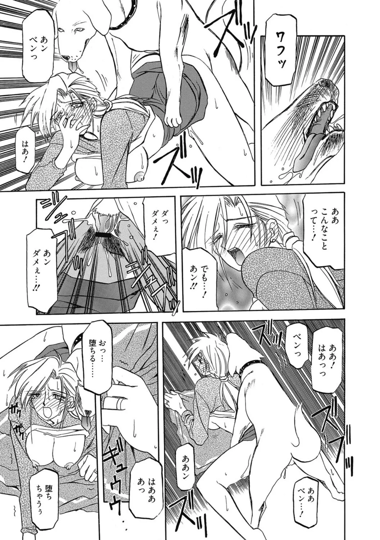 Page 11 of [Sanbun Kyoden] Let's play with ONE-SAN [Digital]