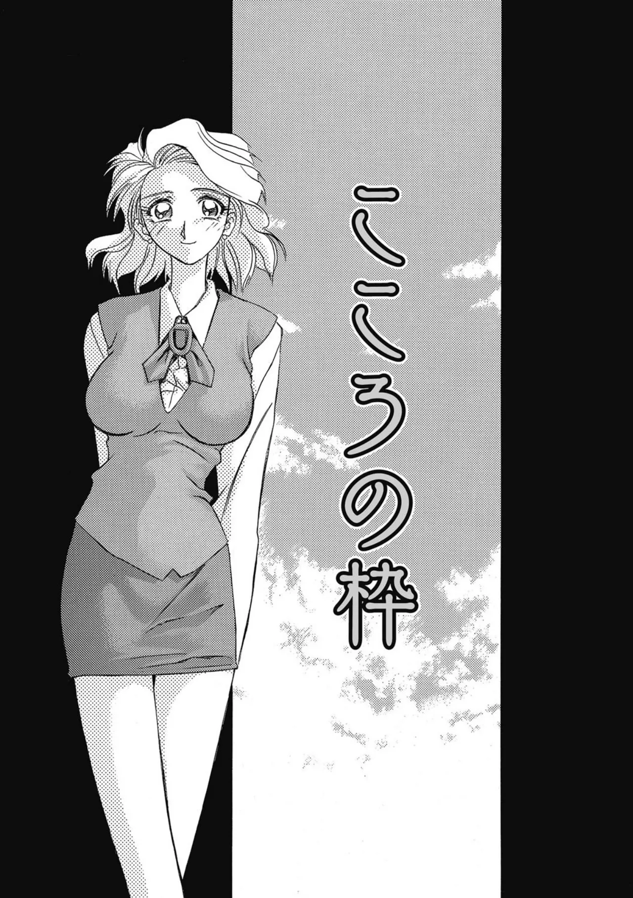 Page 111 of [Sanbun Kyoden] Let's play with ONE-SAN [Digital]