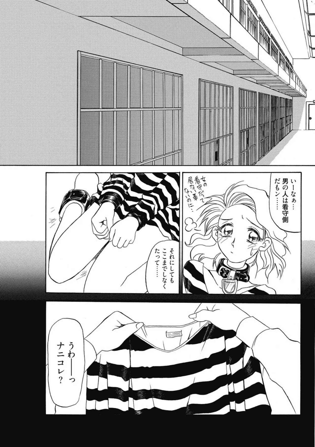 Page 113 of [Sanbun Kyoden] Let's play with ONE-SAN [Digital]