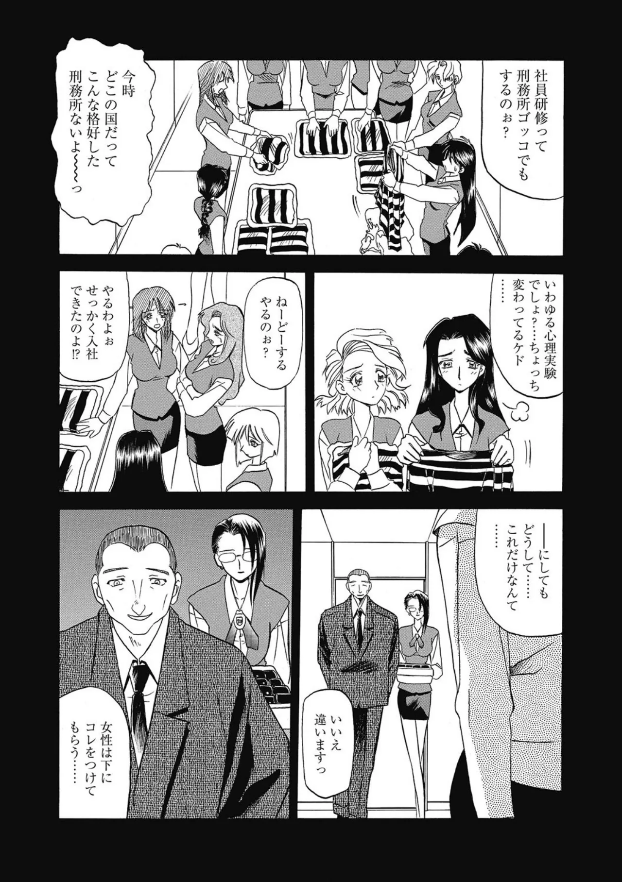 Page 114 of [Sanbun Kyoden] Let's play with ONE-SAN [Digital]