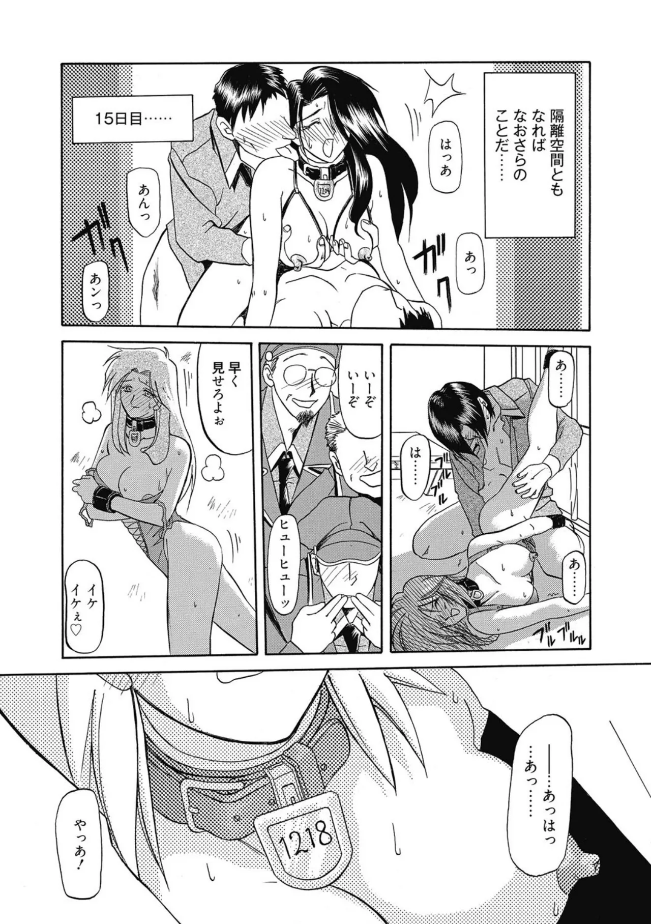 Page 119 of [Sanbun Kyoden] Let's play with ONE-SAN [Digital]
