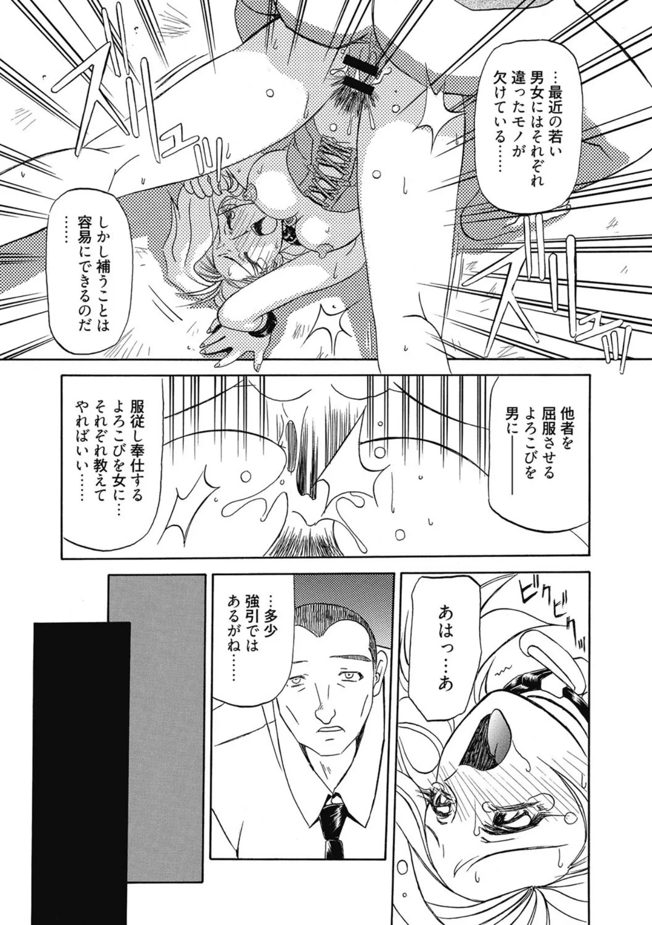 Page 121 of [Sanbun Kyoden] Let's play with ONE-SAN [Digital]