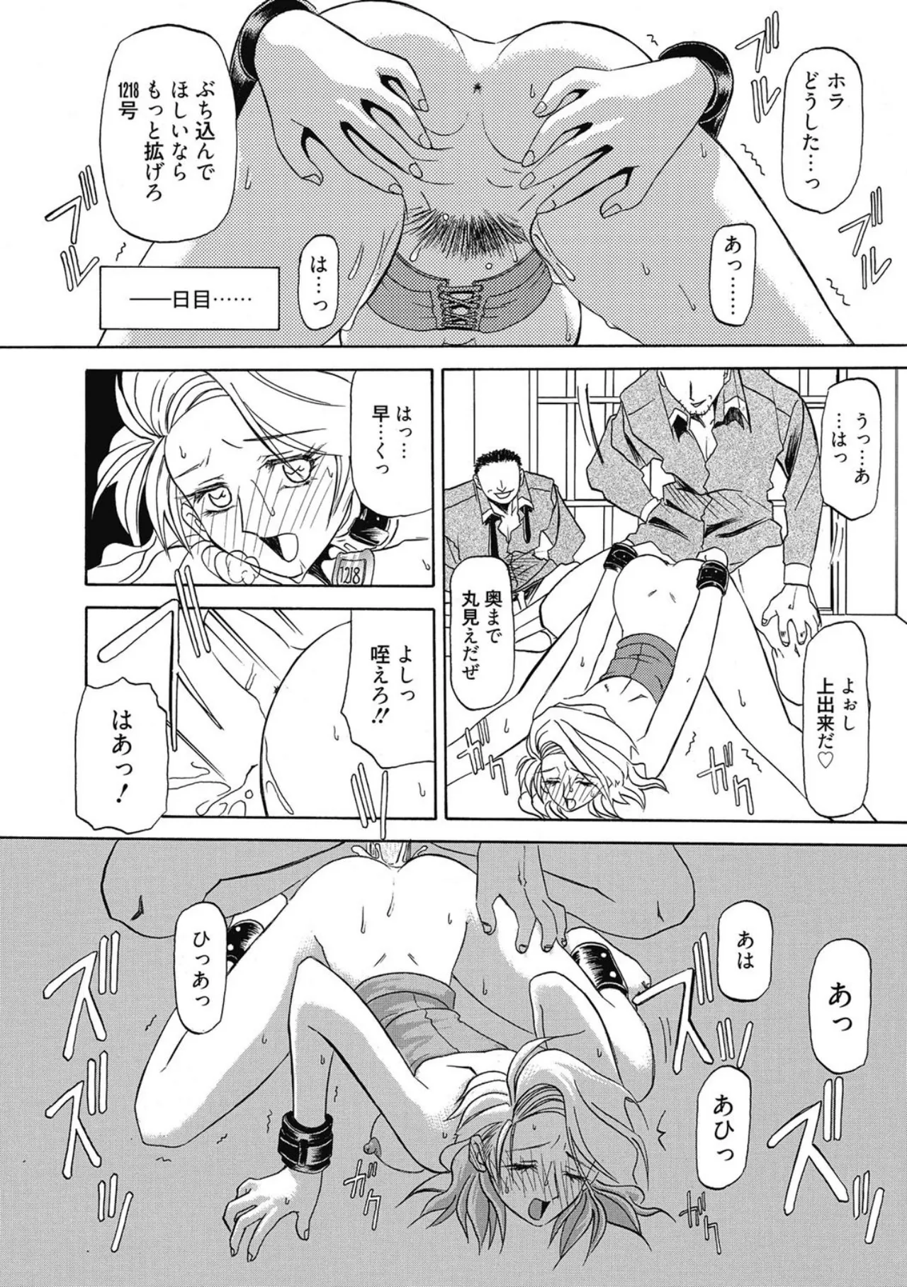 Page 122 of [Sanbun Kyoden] Let's play with ONE-SAN [Digital]