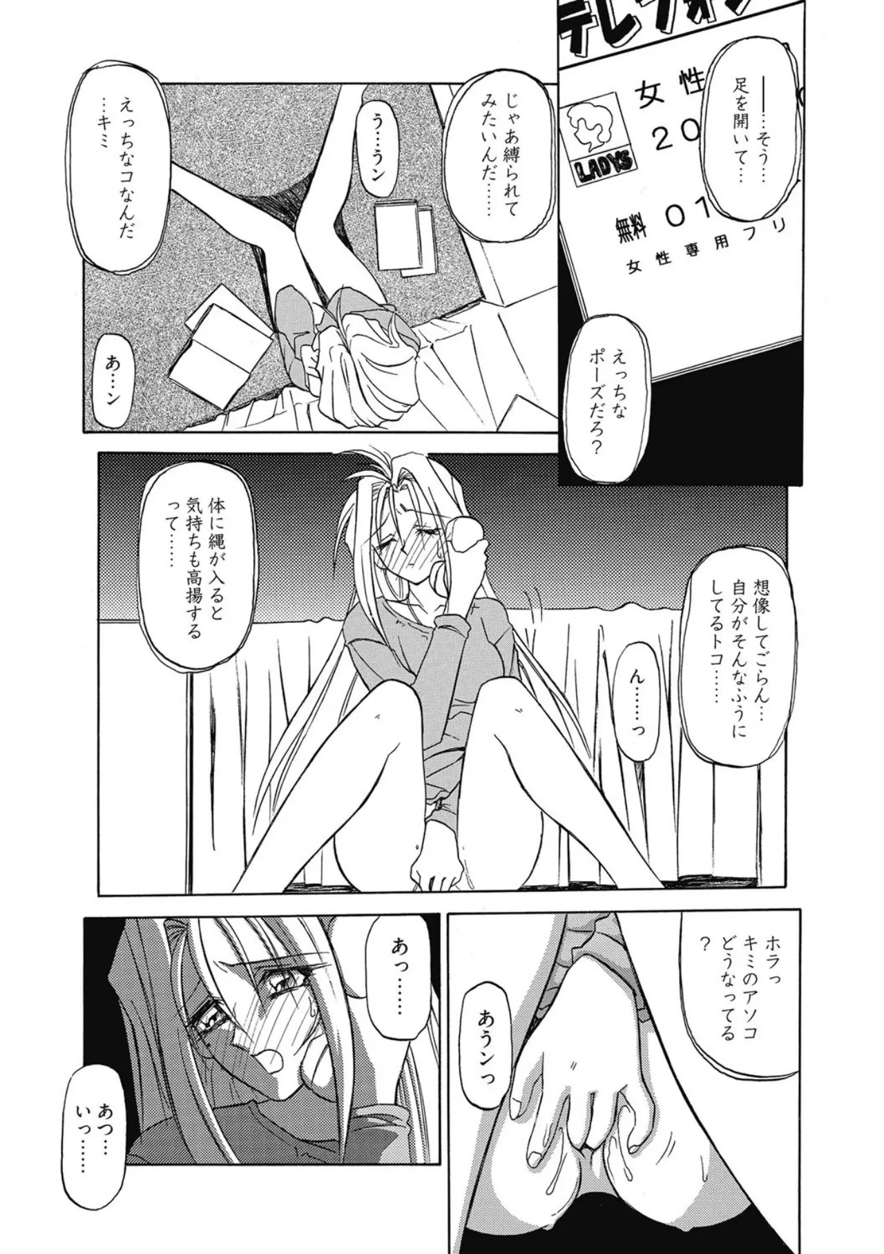 Page 129 of [Sanbun Kyoden] Let's play with ONE-SAN [Digital]