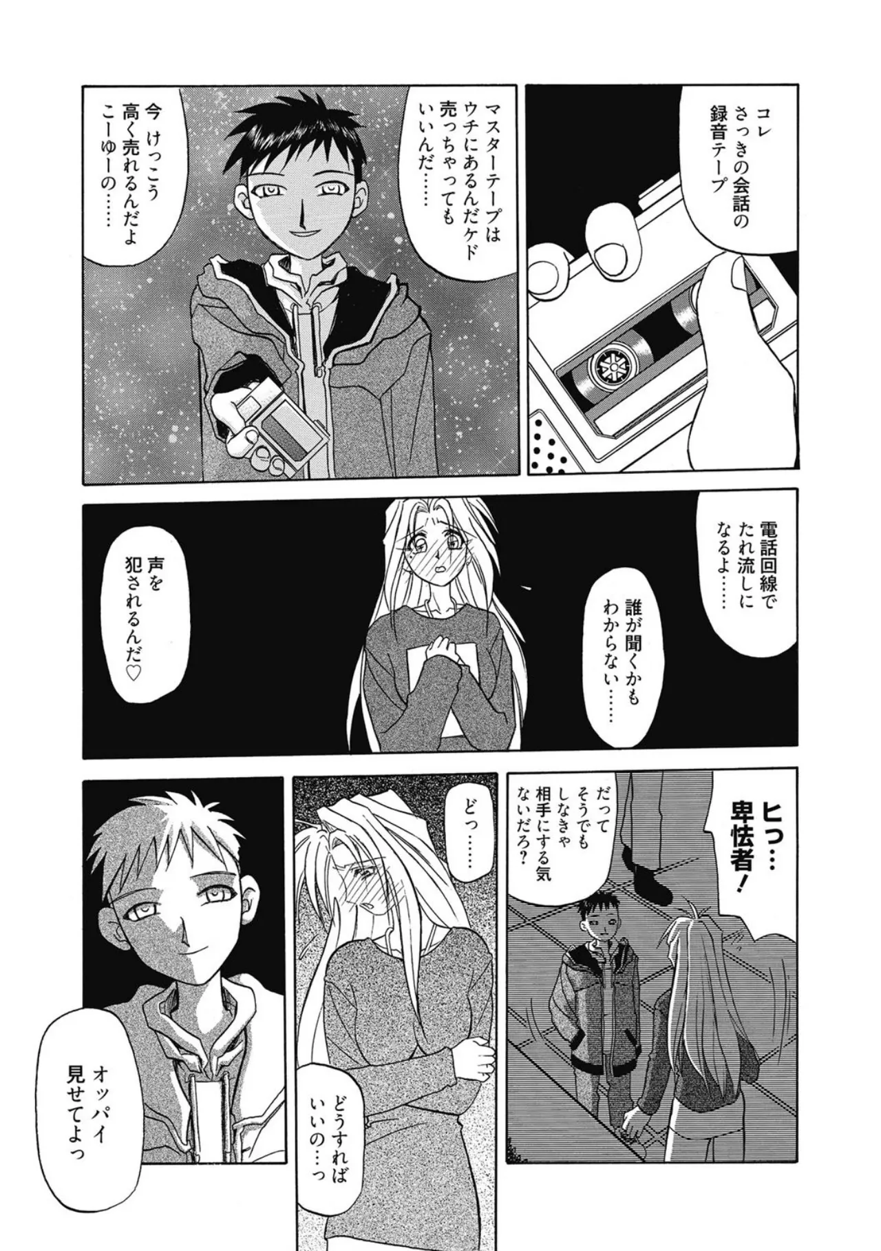 Page 133 of [Sanbun Kyoden] Let's play with ONE-SAN [Digital]