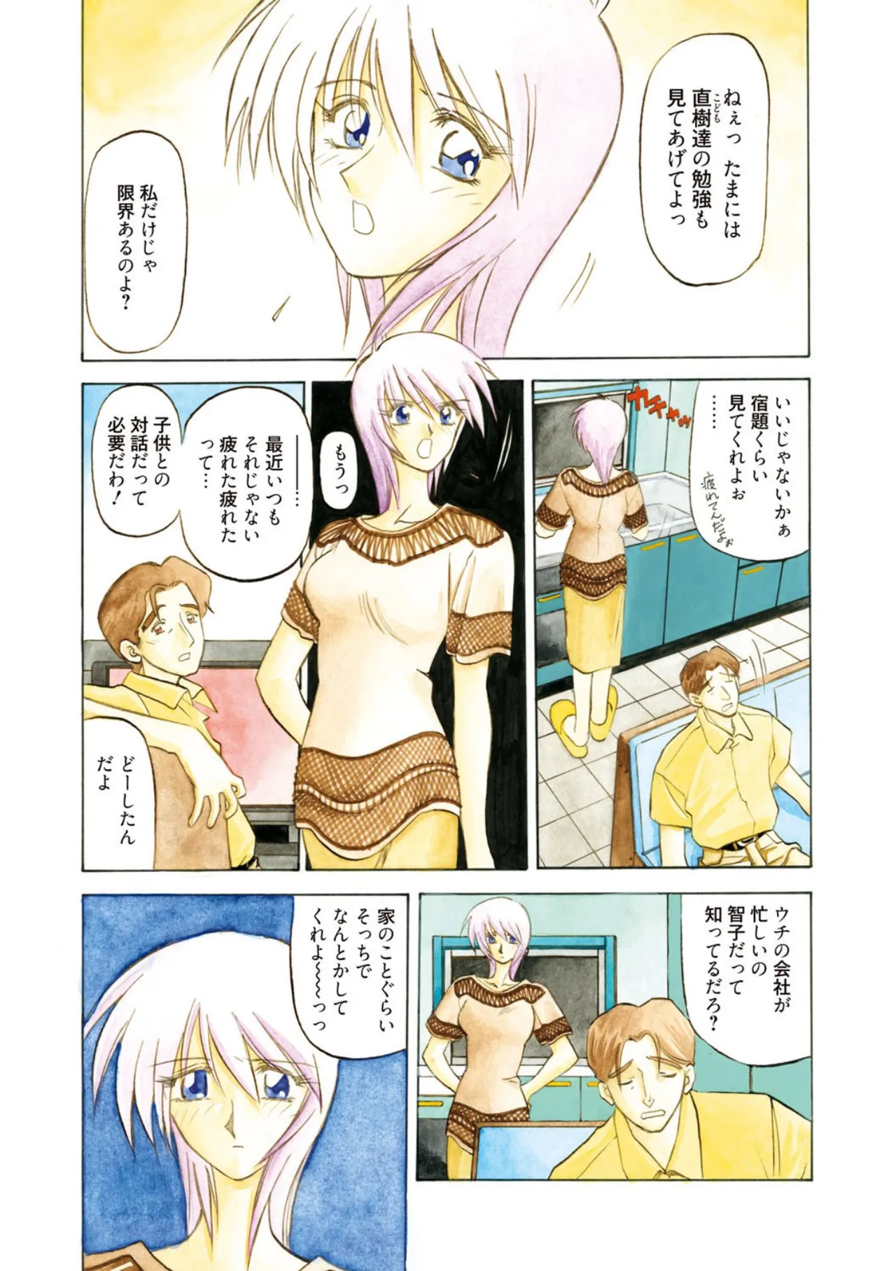 Page 145 of [Sanbun Kyoden] Let's play with ONE-SAN [Digital]