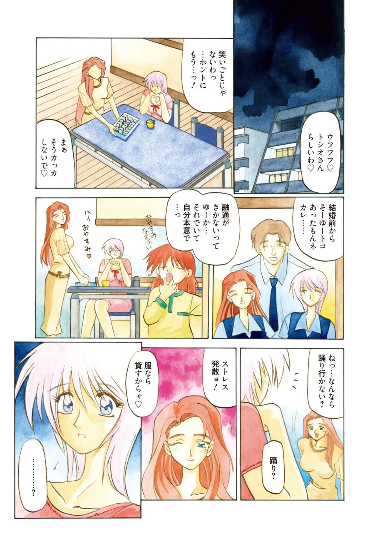 Page 147 of [Sanbun Kyoden] Let's play with ONE-SAN [Digital]