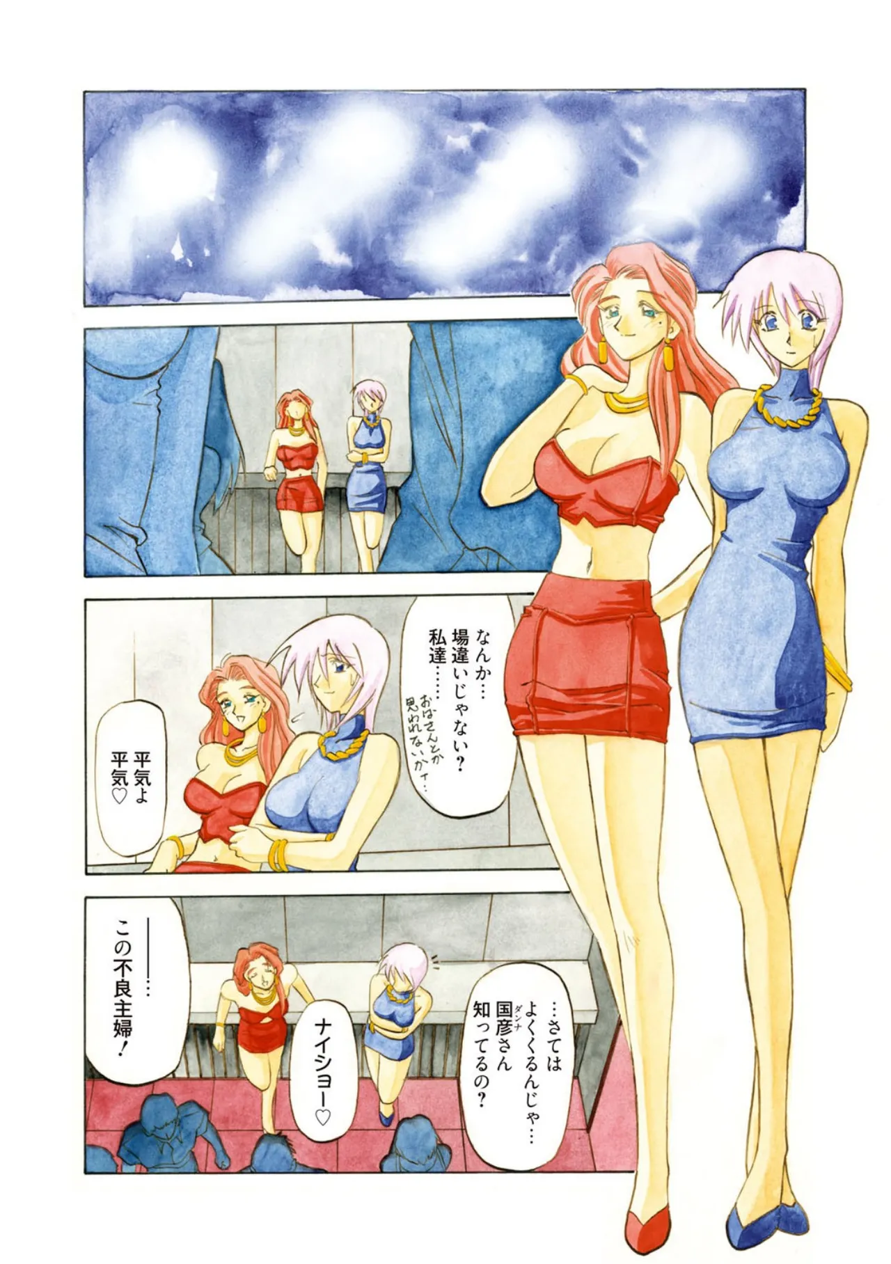 Page 148 of [Sanbun Kyoden] Let's play with ONE-SAN [Digital]