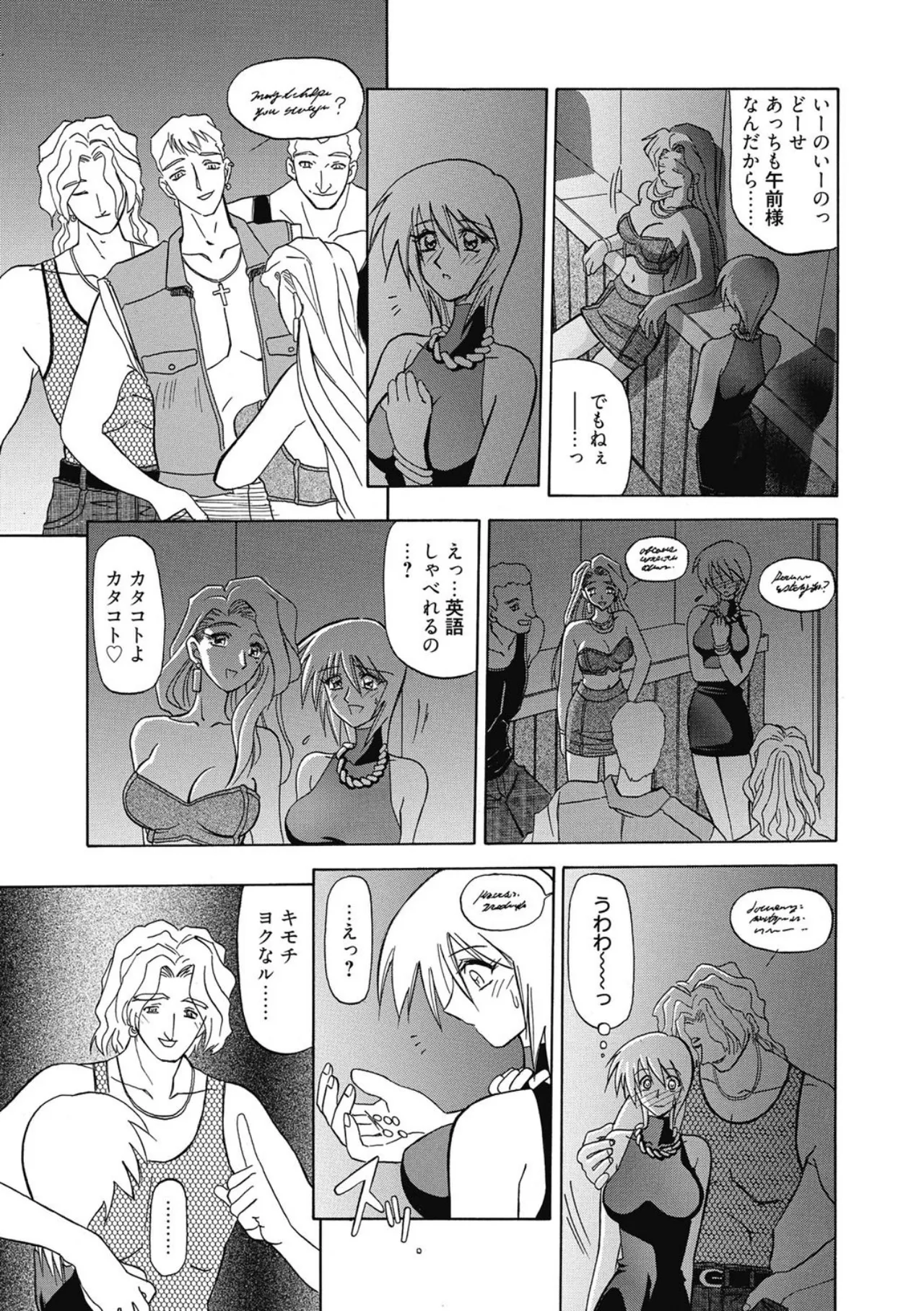 Page 149 of [Sanbun Kyoden] Let's play with ONE-SAN [Digital]