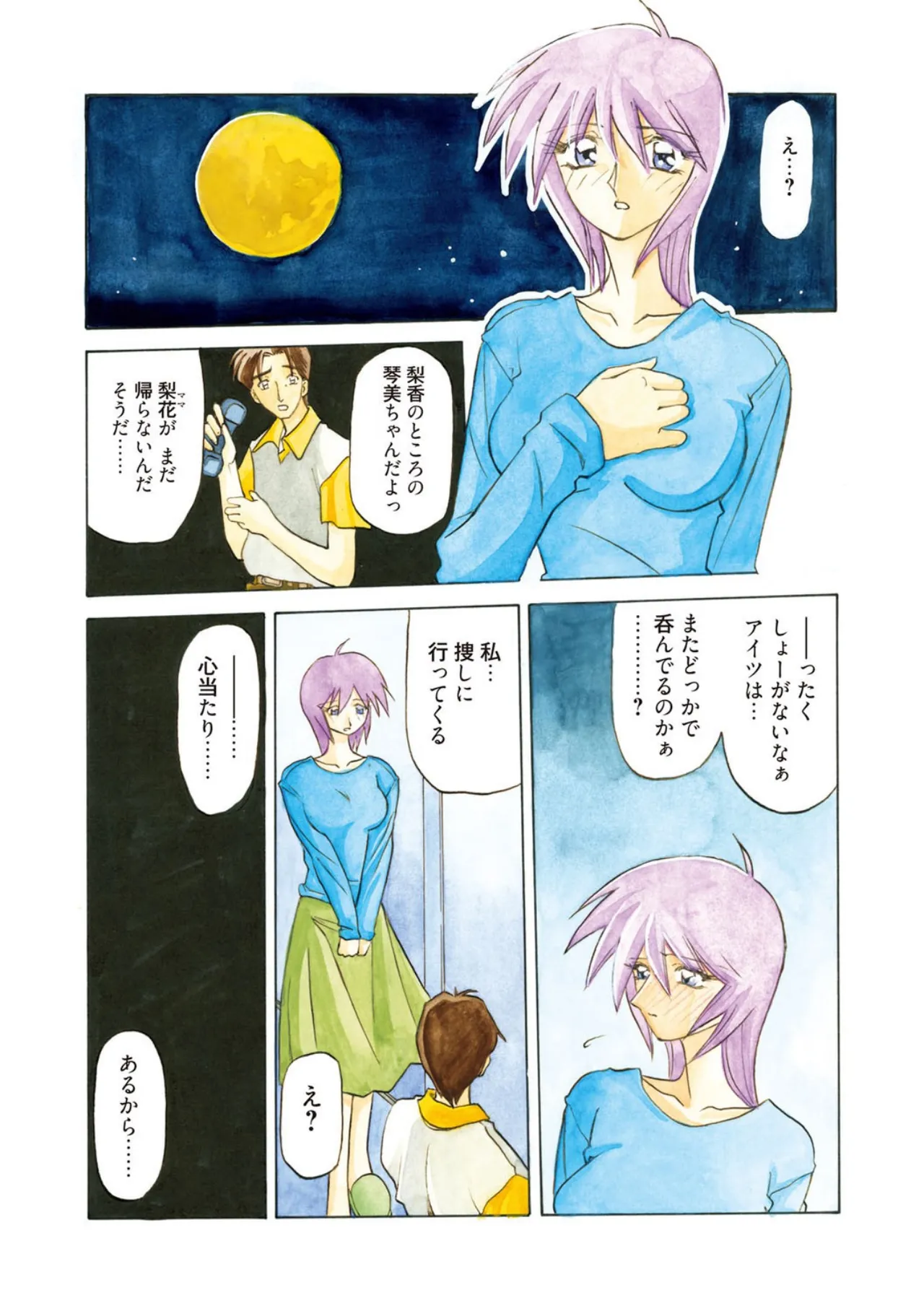 Page 165 of [Sanbun Kyoden] Let's play with ONE-SAN [Digital]