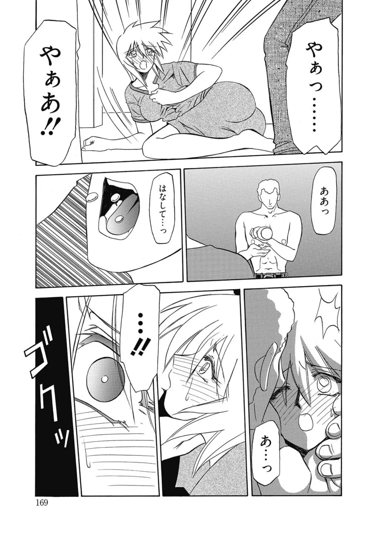 Page 169 of [Sanbun Kyoden] Let's play with ONE-SAN [Digital]