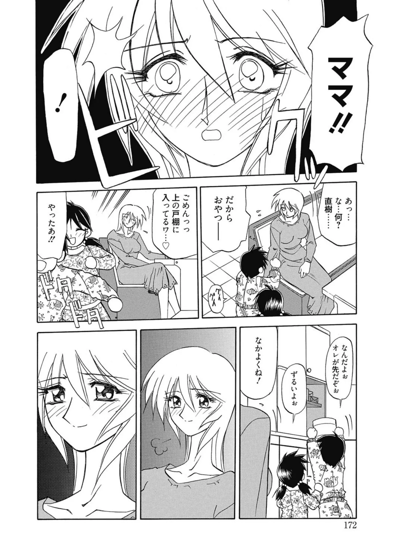 Page 172 of [Sanbun Kyoden] Let's play with ONE-SAN [Digital]