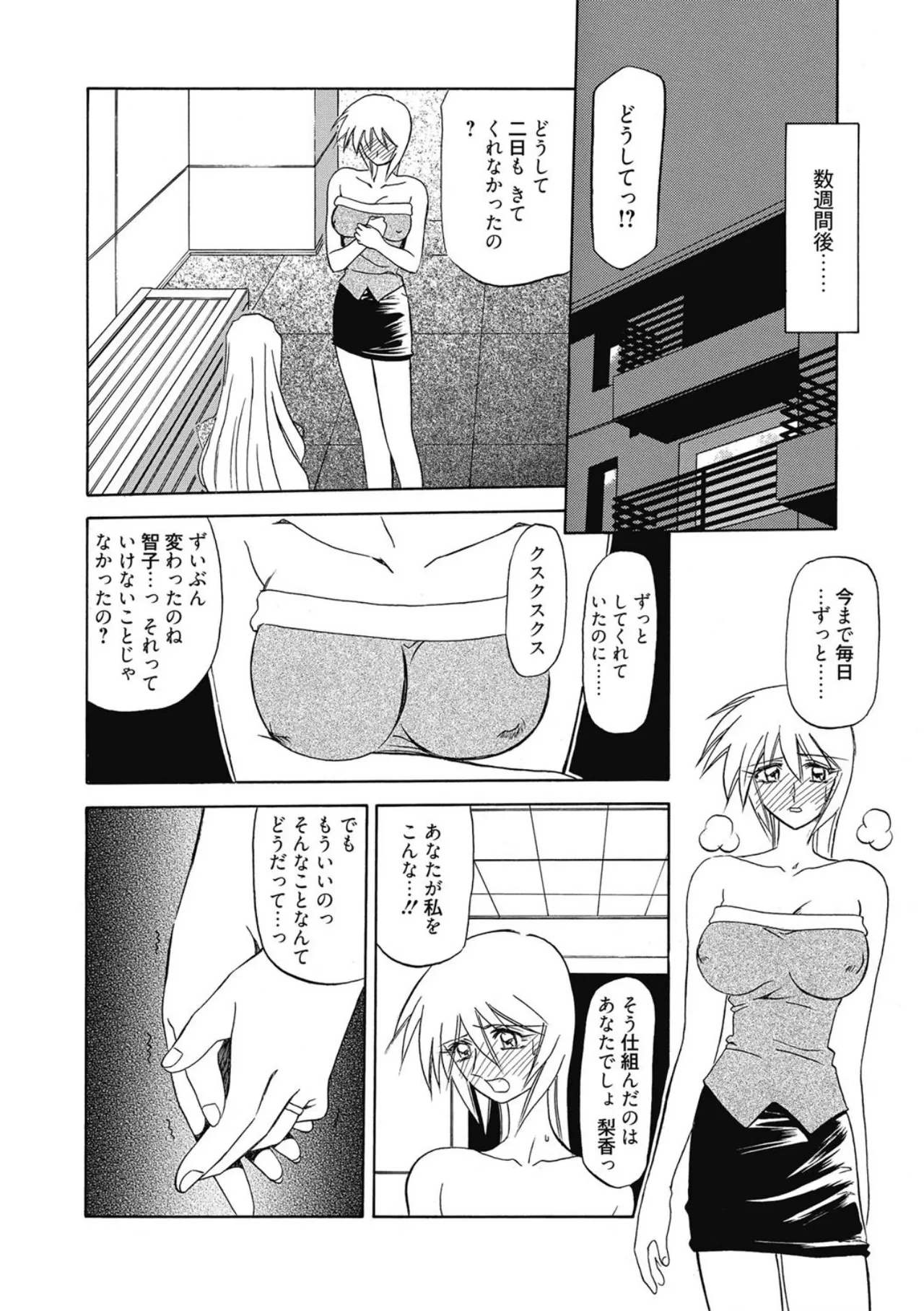 Page 178 of [Sanbun Kyoden] Let's play with ONE-SAN [Digital]