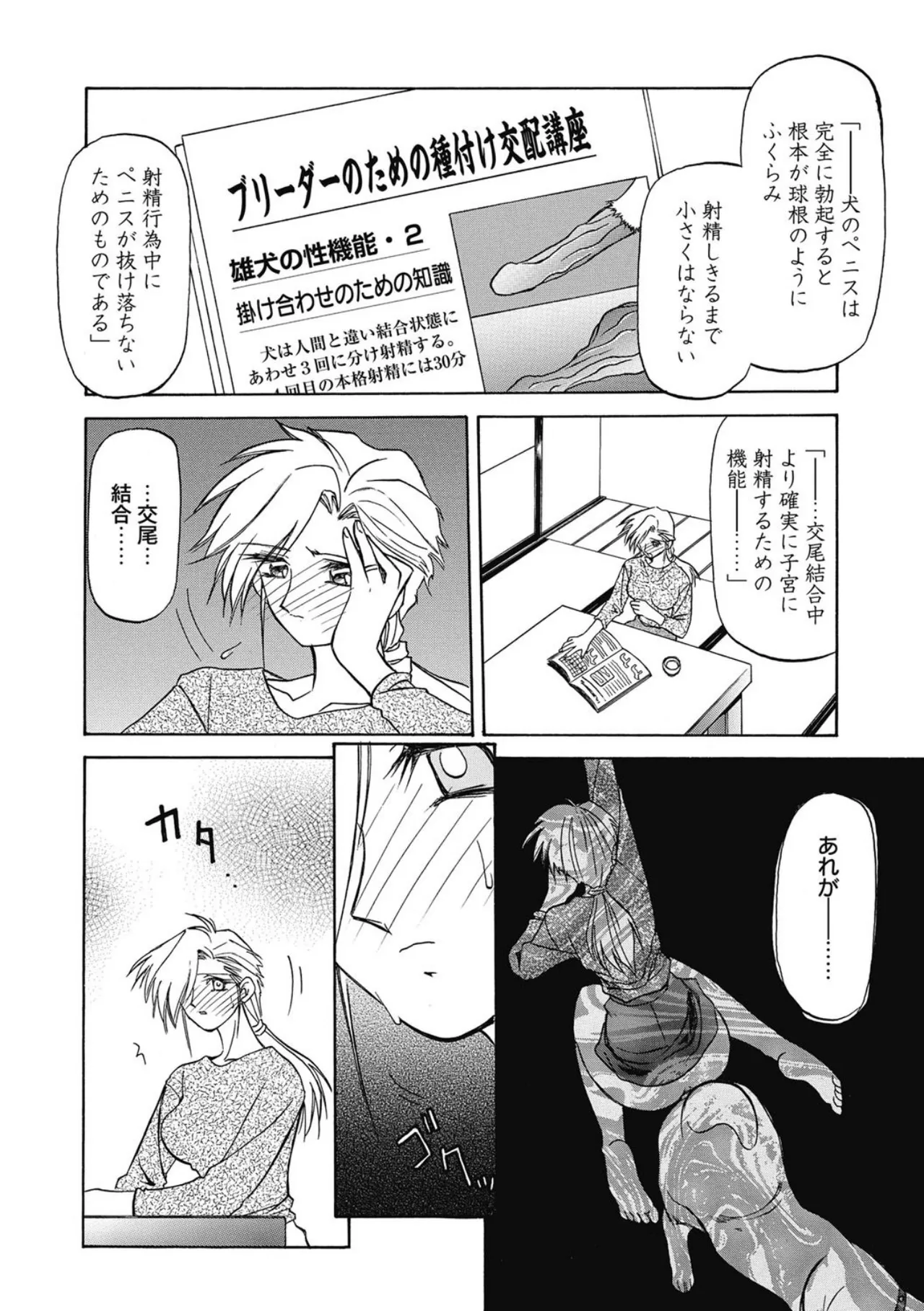 Page 18 of [Sanbun Kyoden] Let's play with ONE-SAN [Digital]