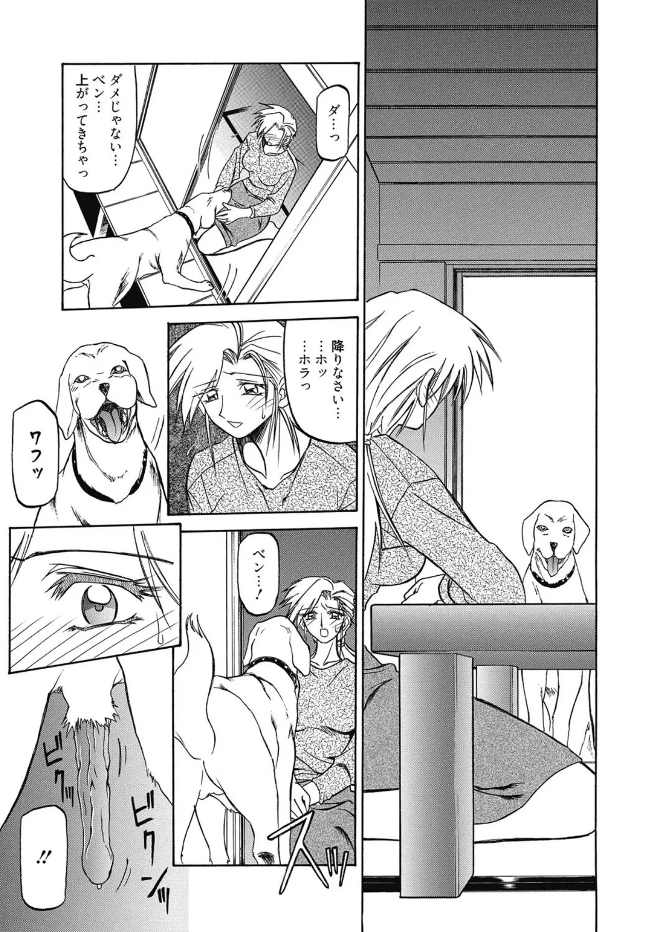 Page 19 of [Sanbun Kyoden] Let's play with ONE-SAN [Digital]